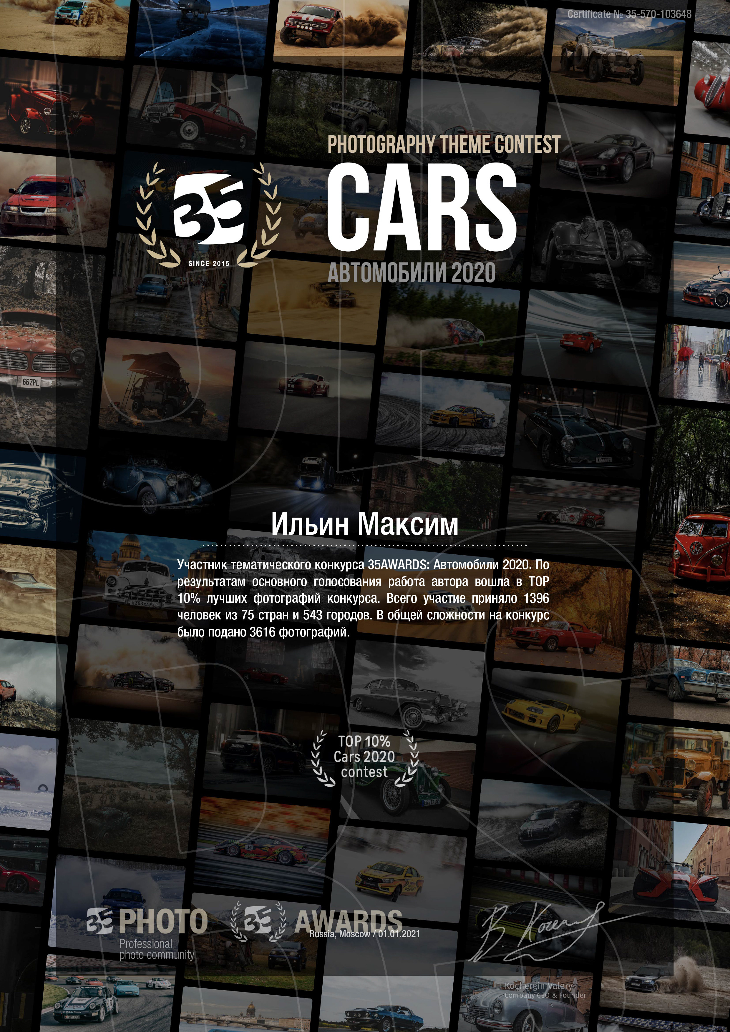 Обо мне. Свадебный, семейный, детский, контент фотограф в Омске Максим Ильин