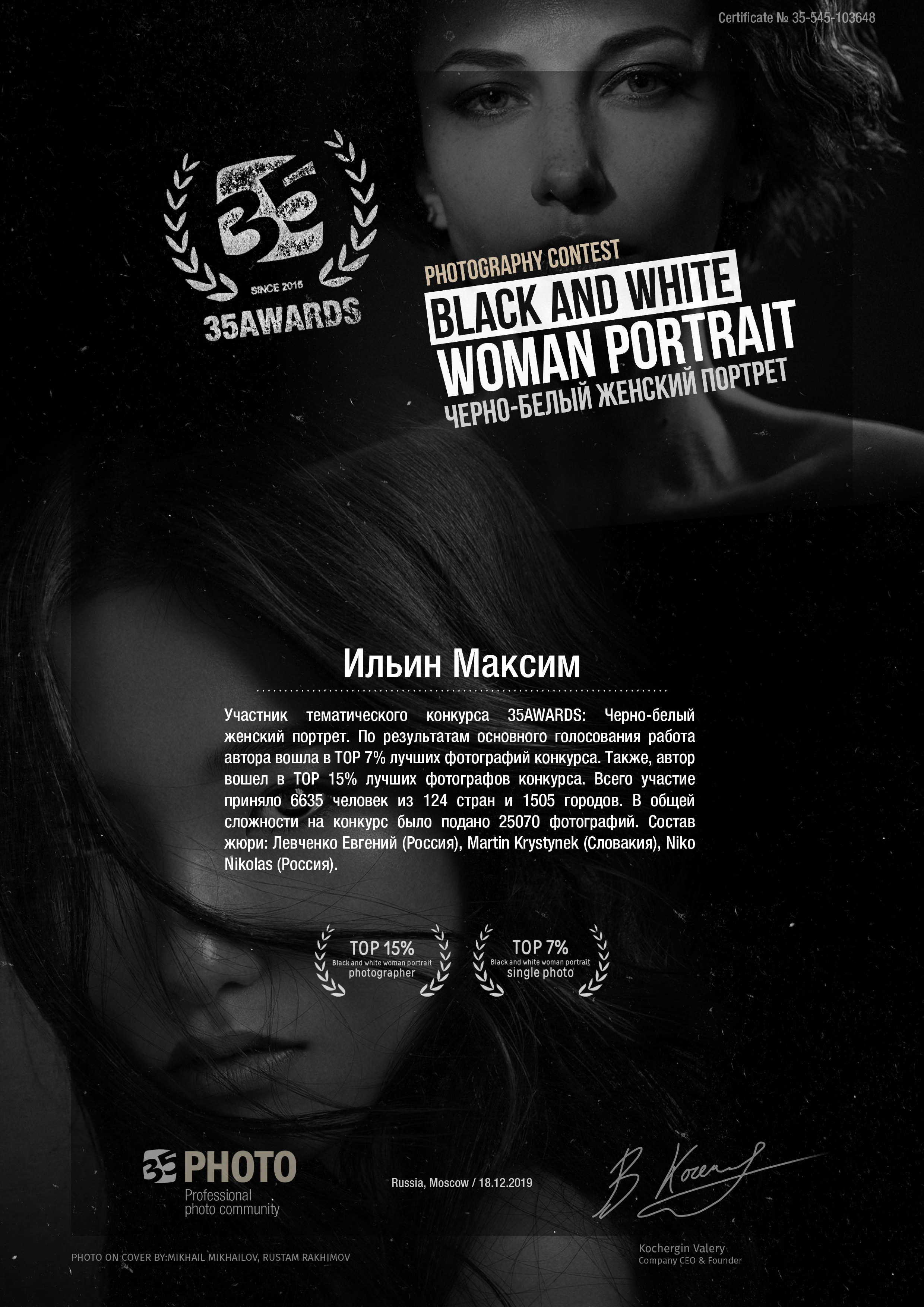 Обо мне. Свадебный, семейный, детский, контент фотограф в Омске Максим Ильин