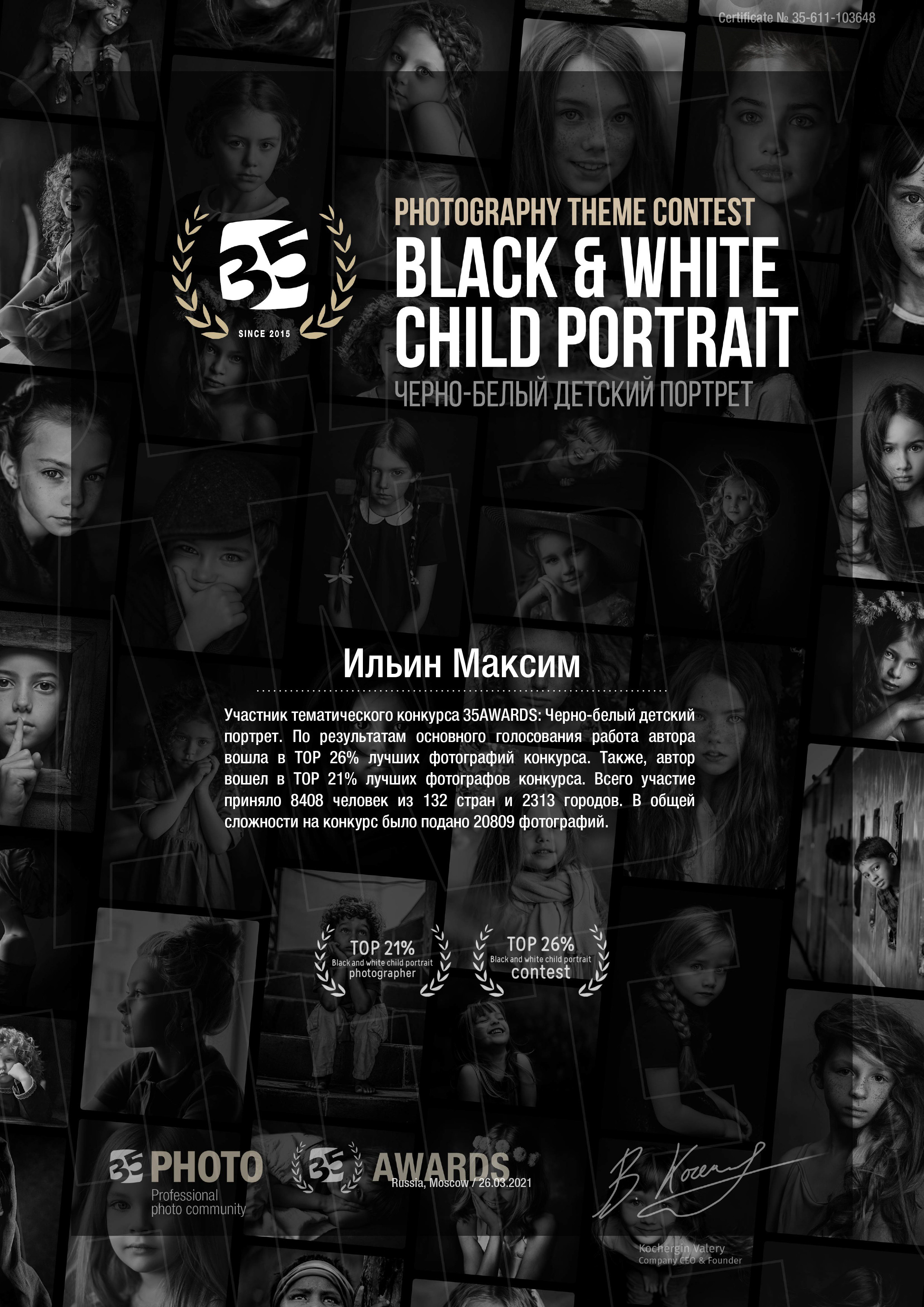 Обо мне. Свадебный, семейный, детский, контент фотограф в Омске Максим Ильин