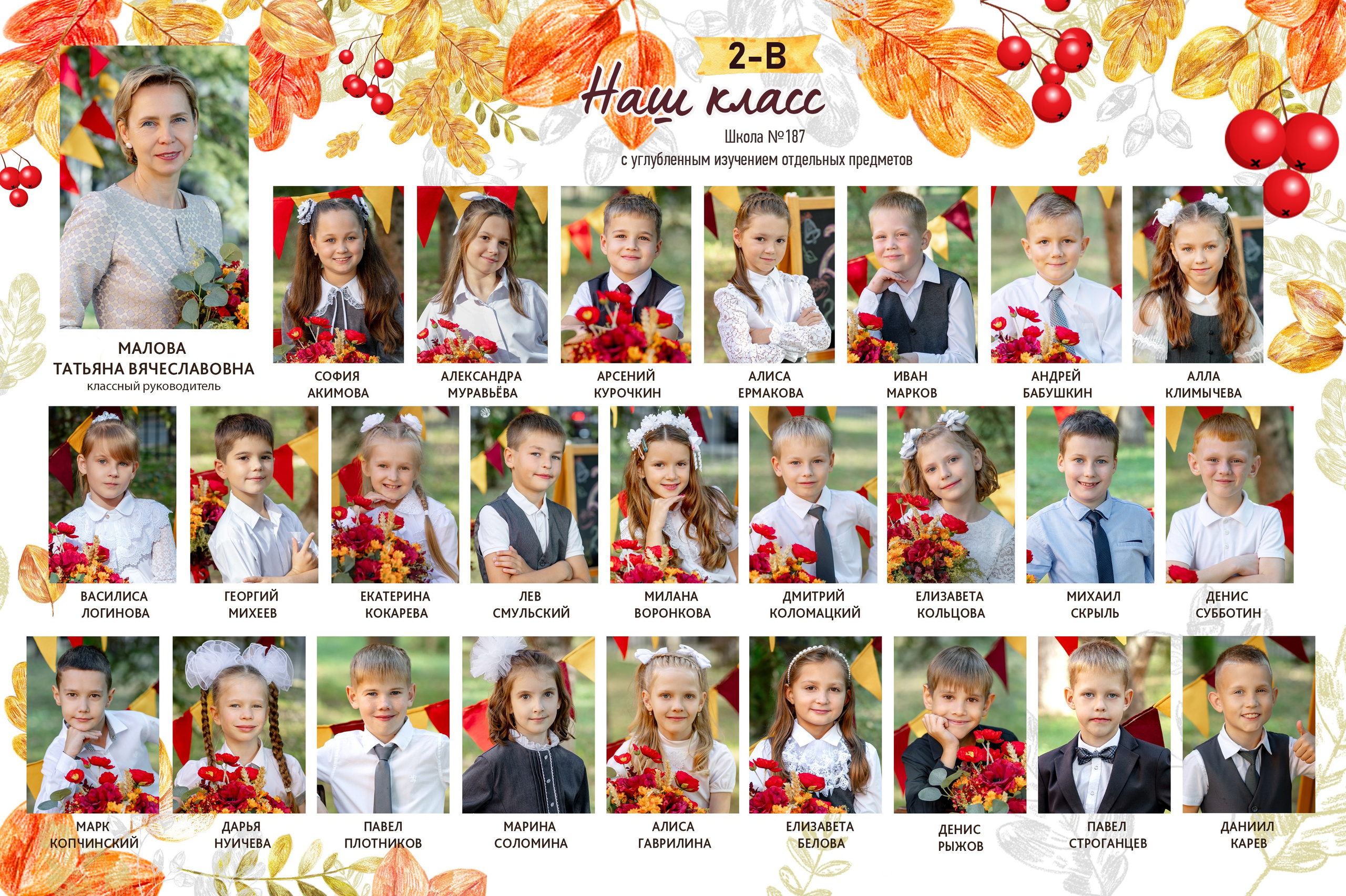 Проект «Здравствуй школа!» сентябрь 2024. Фотограф в Тюмени Ольга Шульц