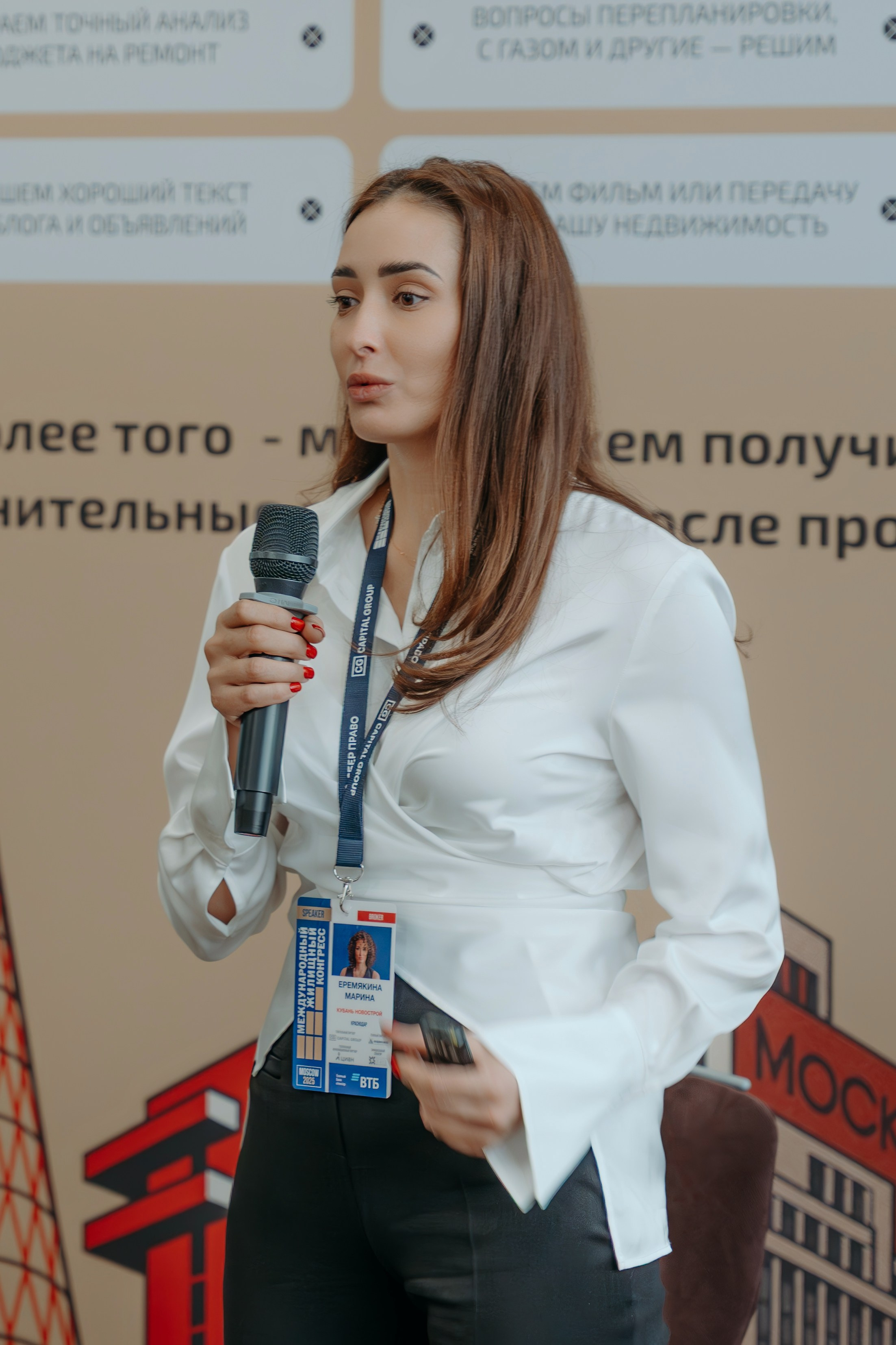 Международный Жилищный Конгресс. KORCHAGIN VIDEO