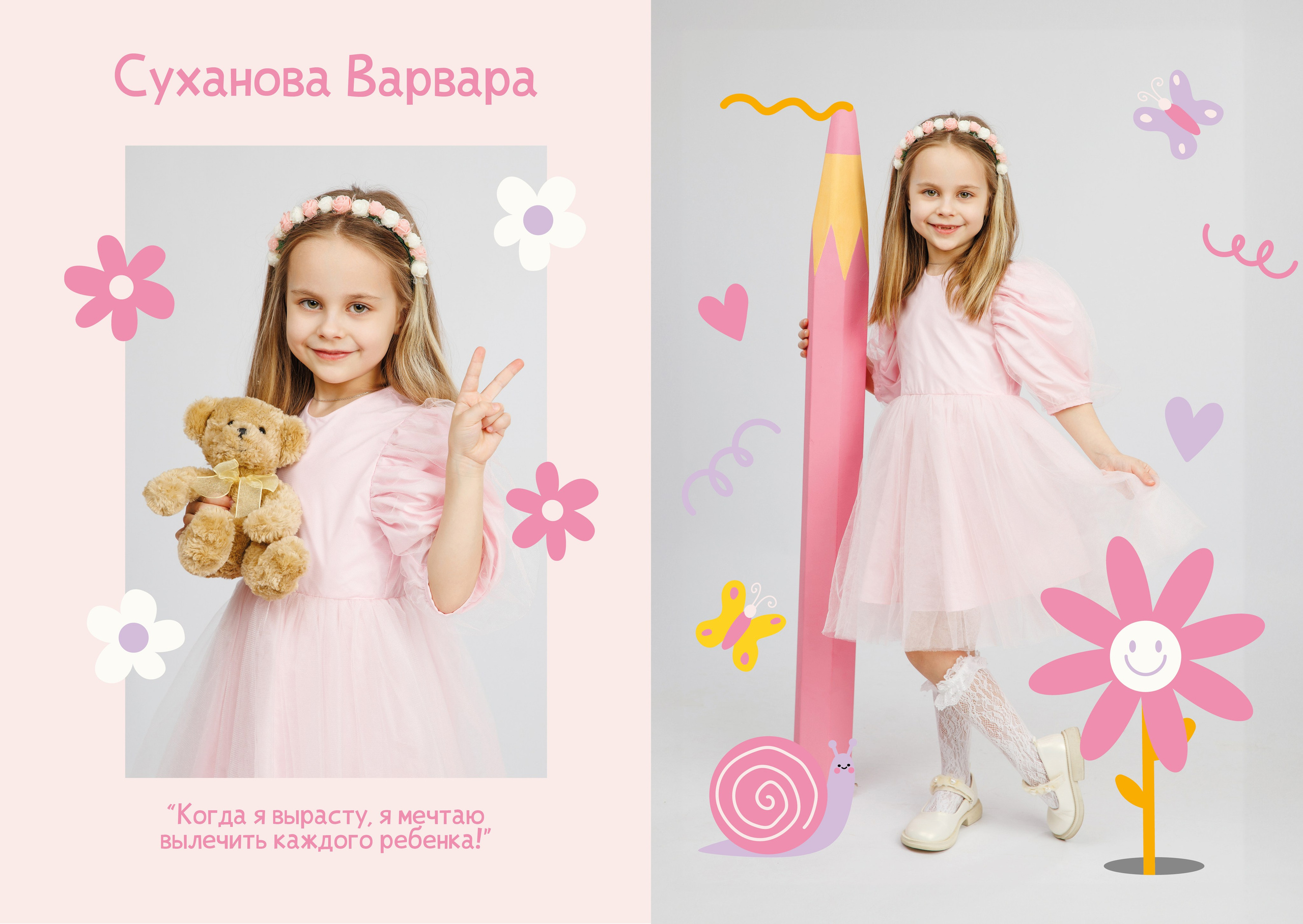 ДЛЯ ДЕТСКОГО САДА. Выпускные альбомы в Москве FOTOVMESTE