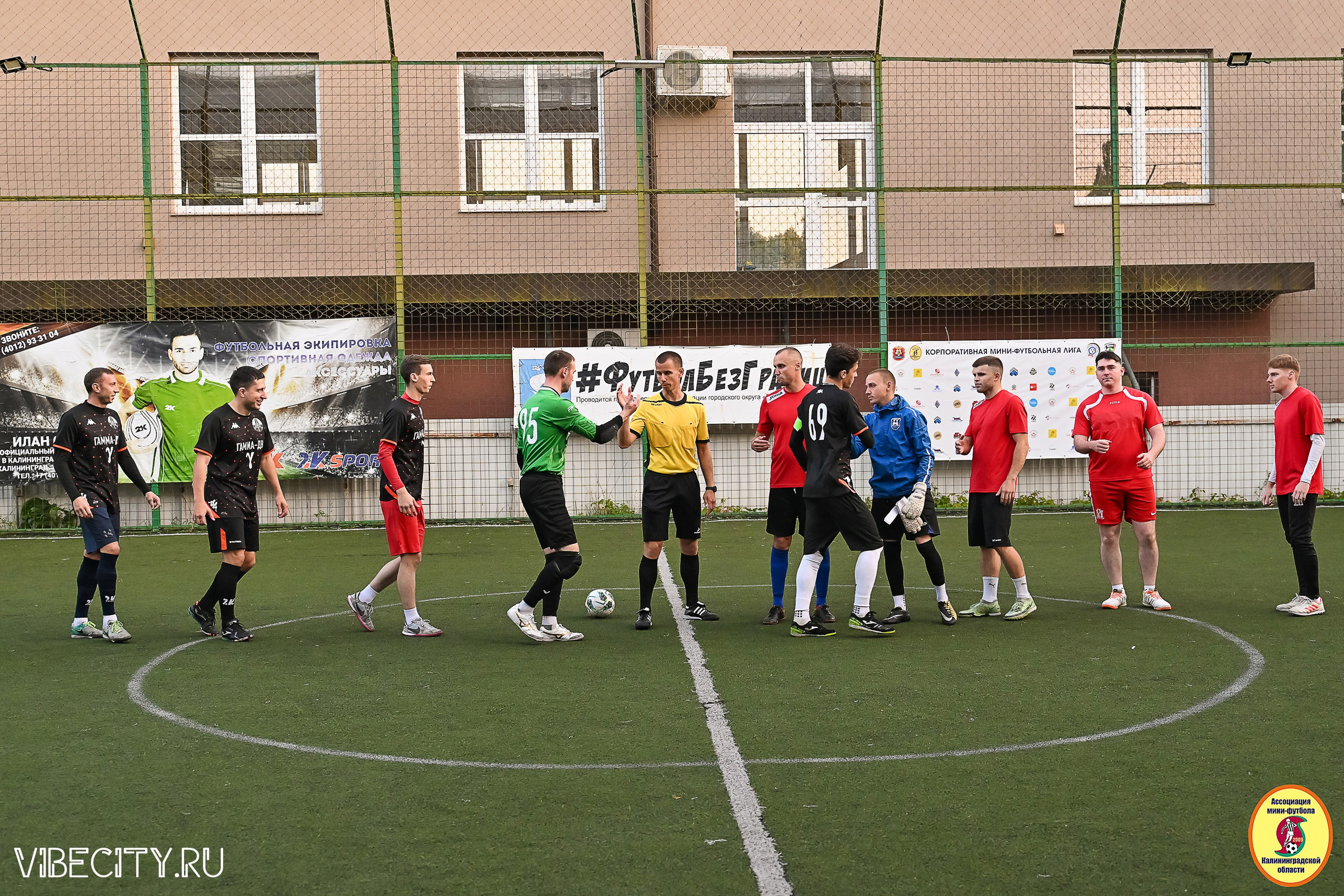 ИГРЫ ПЛЕЙ-ОФФ ПЕРВОГО ДИВИЗИОНА МИНИ-ФУТБОЛЬНОЙ ЛИГИ. VIBECITY.RU Вайб Сити Ру Фоторепортажи Фотоотчеты Калининград