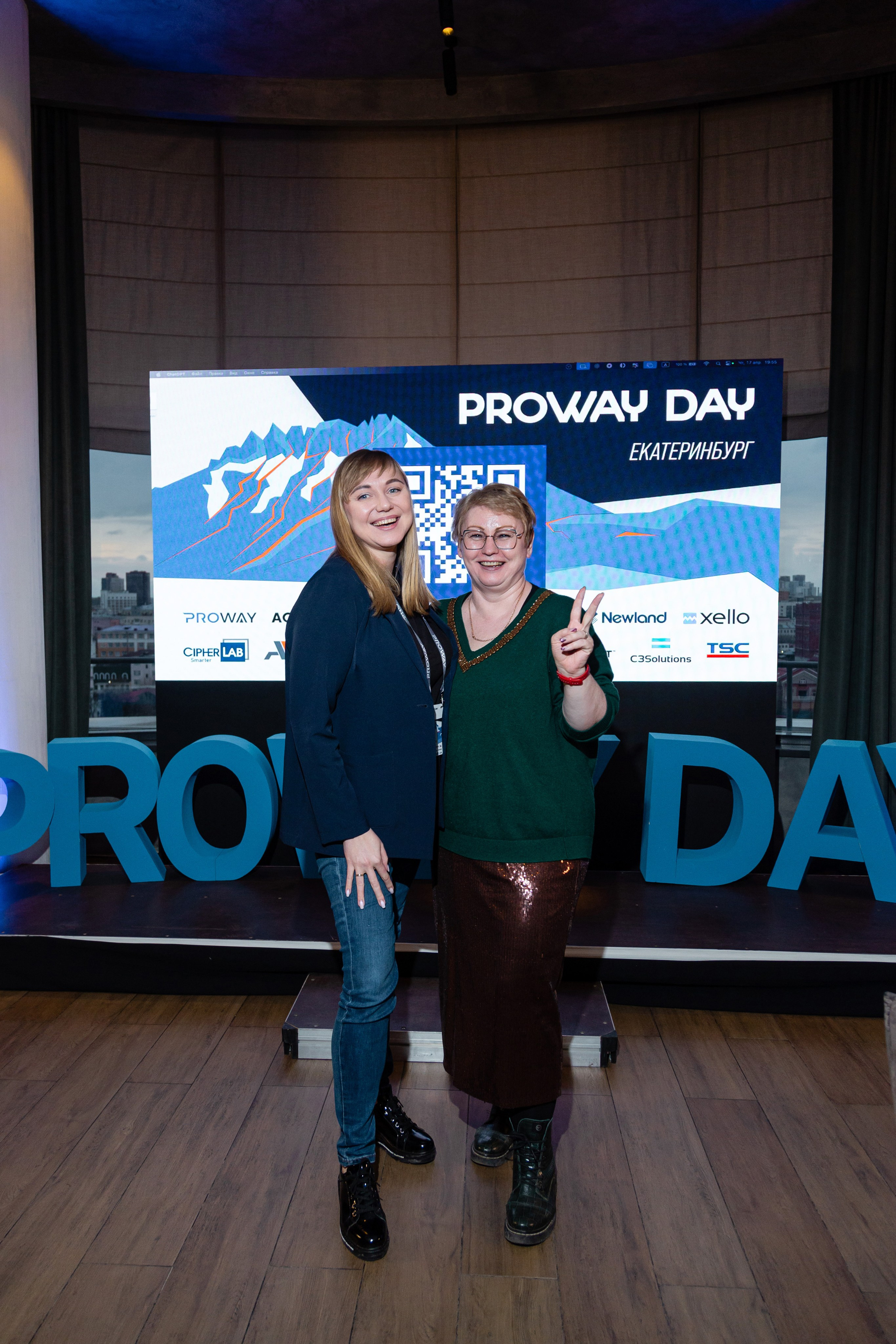 Конференция Proway Day