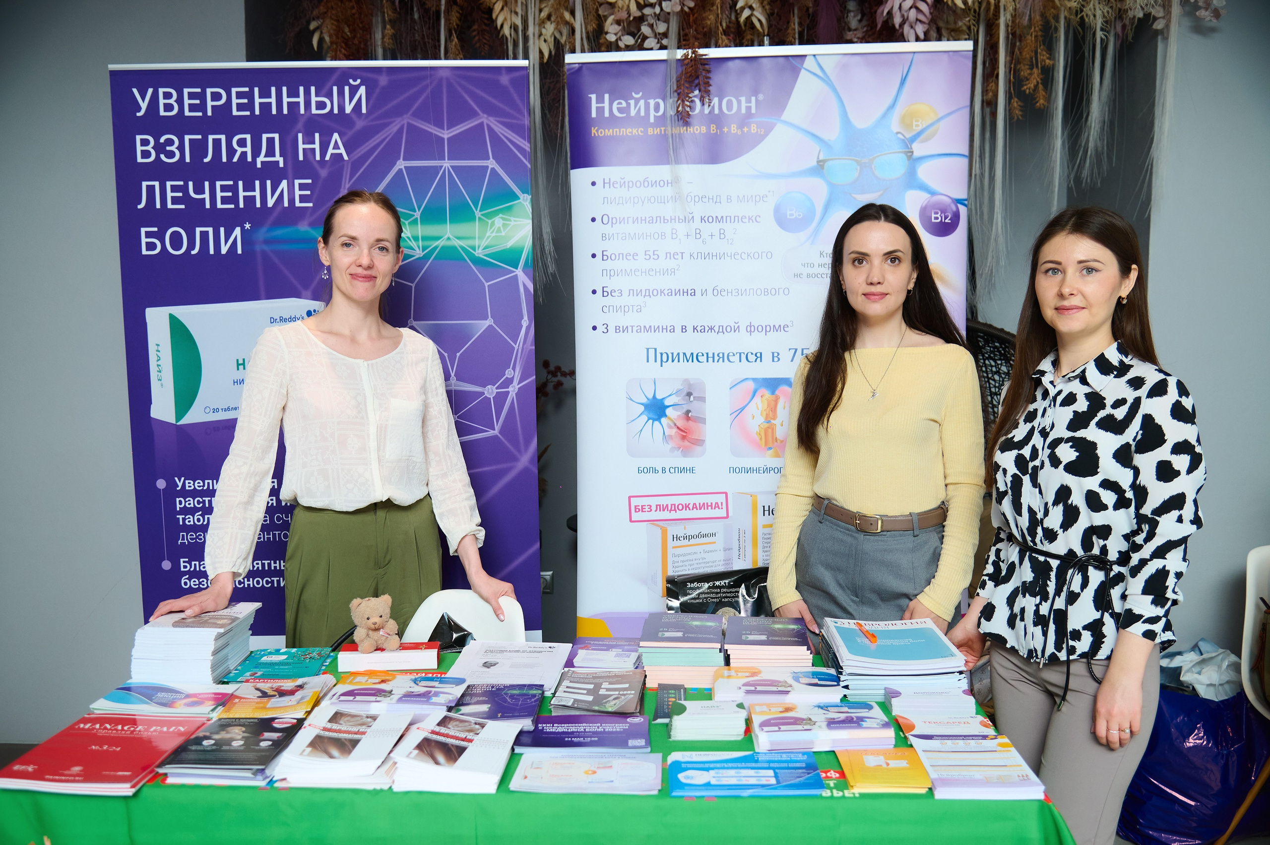 Триалог — Медицина боли в «Новотель». Фотограф Яковлев Роман — Красноярск