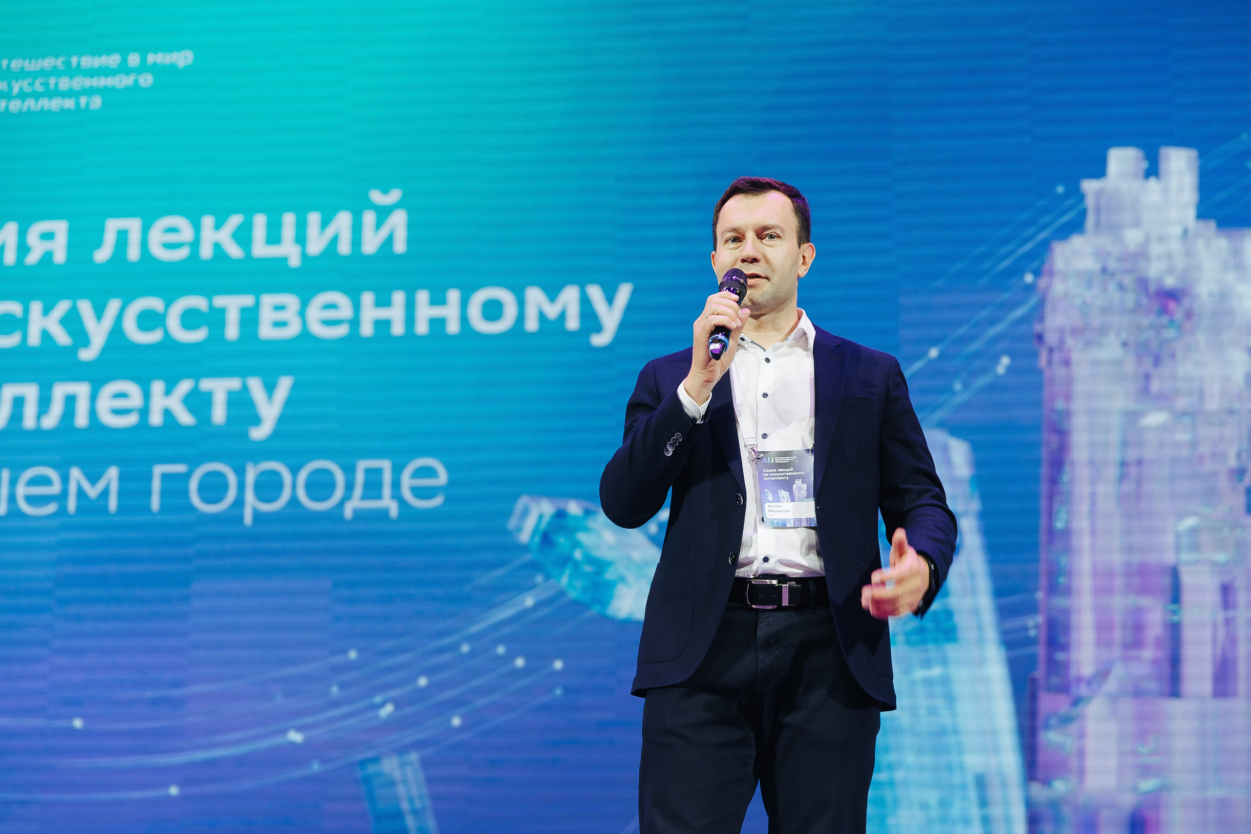 Сбер лекция по ИИ. Фотограф в Красноярске Любовь Малеева