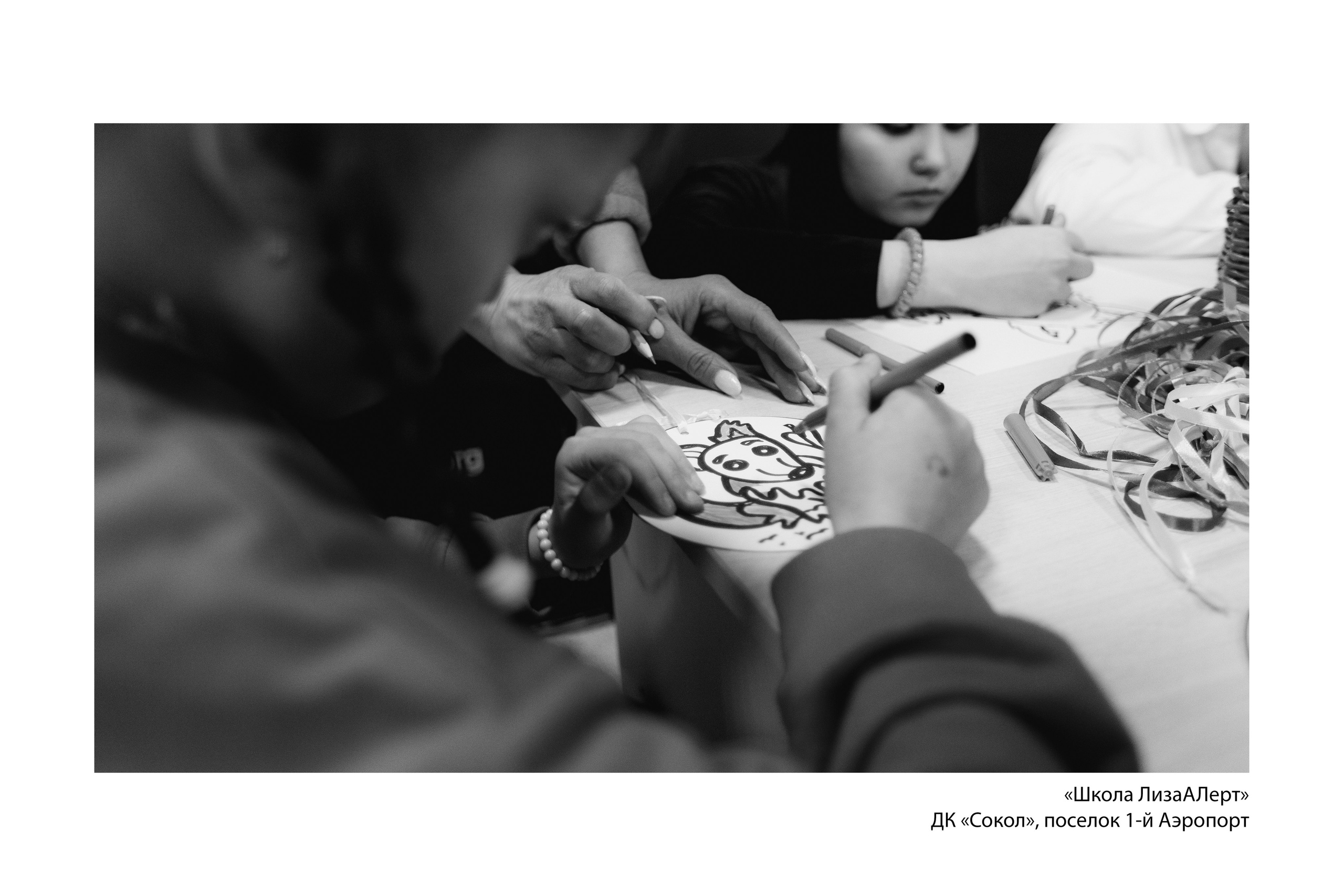 Документальный фотопроект «ЛизаАлерт: вопреки времени». Репортажный фотограф Наталья Лапцевич