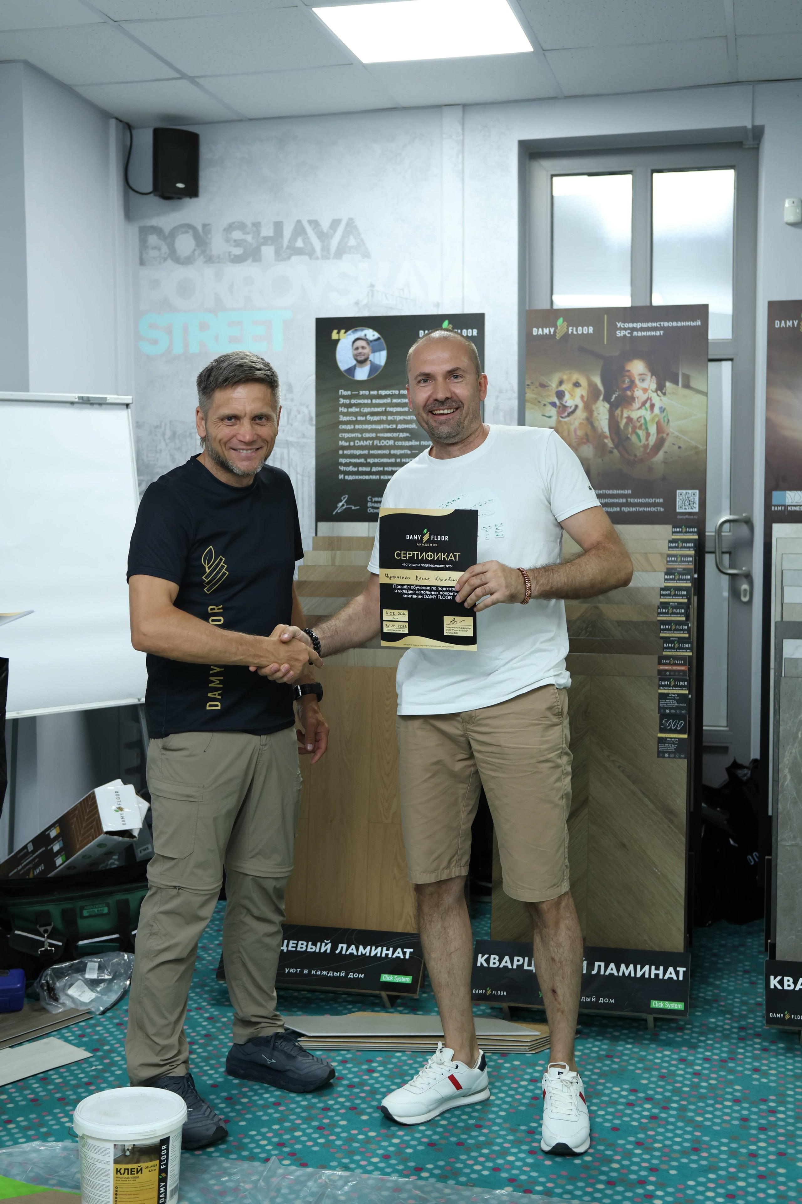 Damy Floor