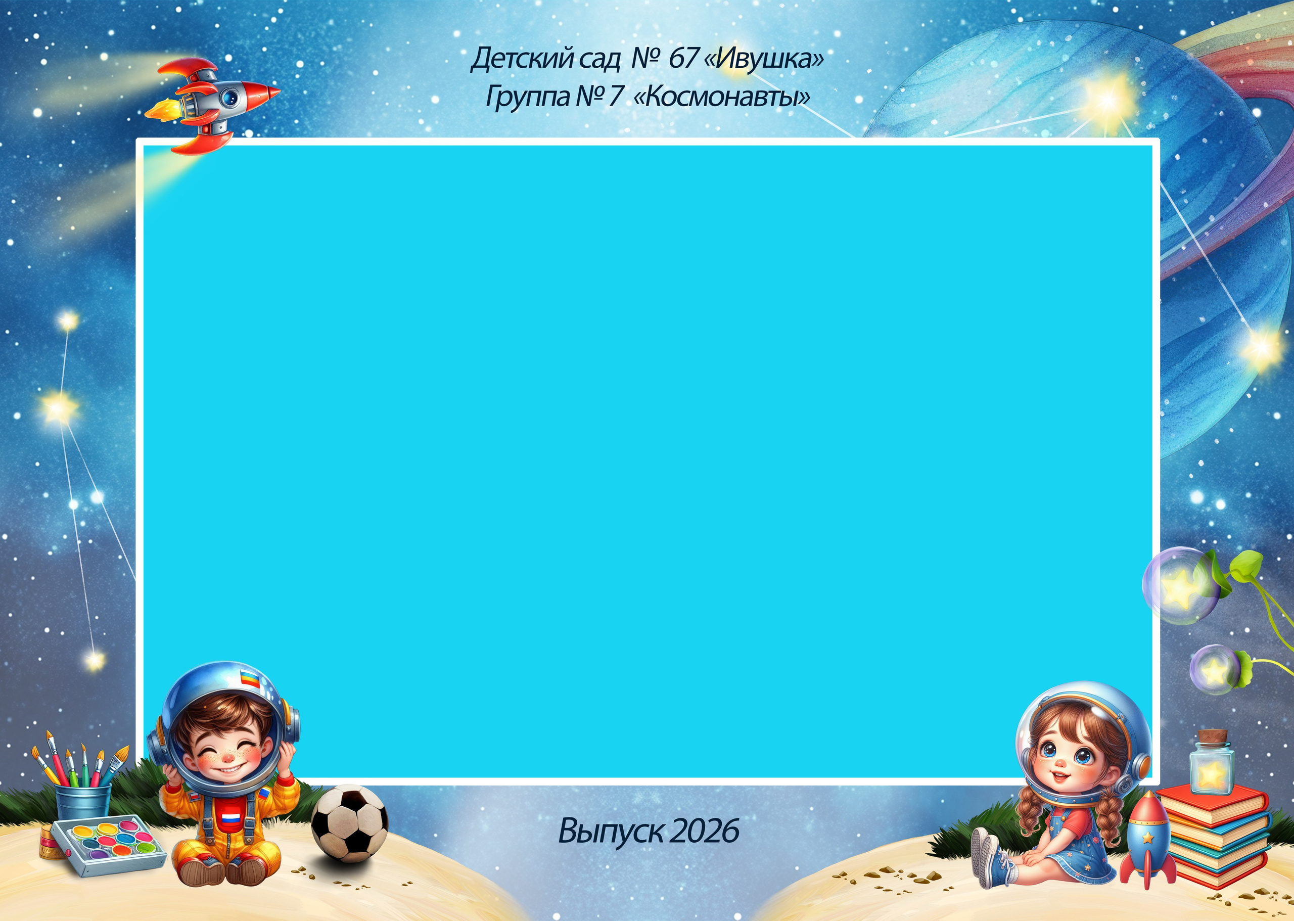 Дизайн «Космос». Шаблоны и дизайны выпускных альбомов и фотокниг