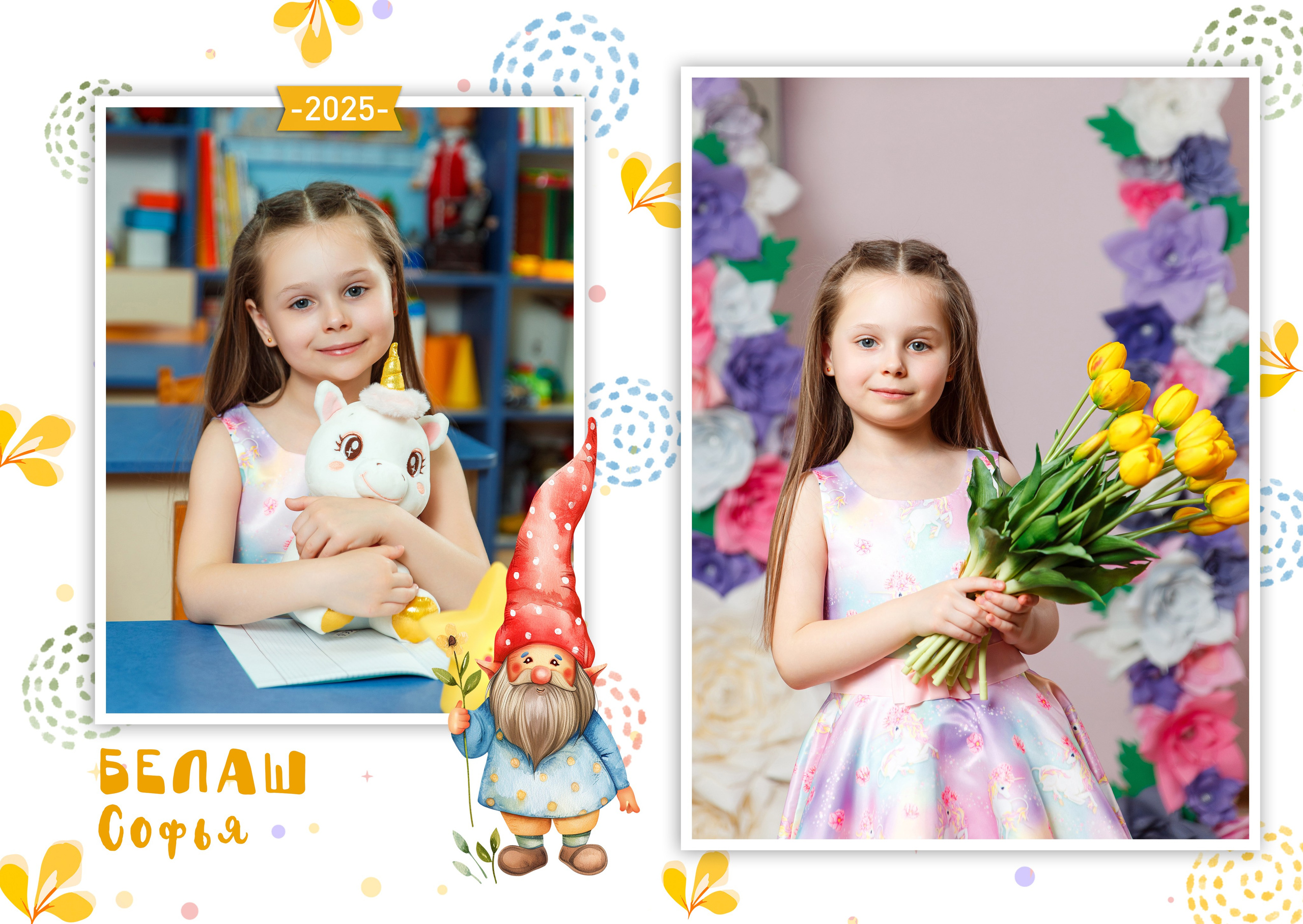 «Гномики». Выпускные альбомы в Донецке и ДНР. Фотограф Донецк и ДНР