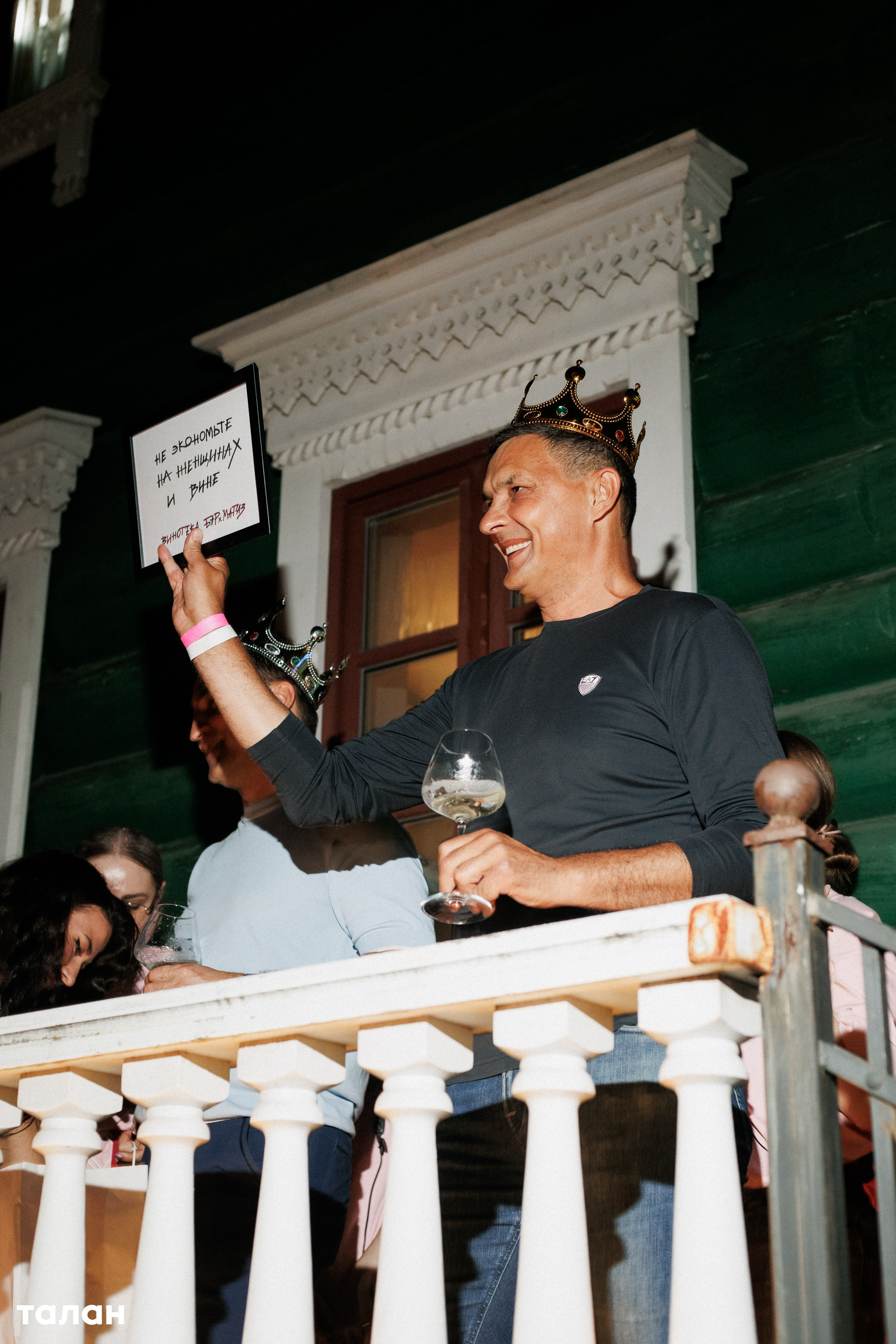 ВИНОТЕКА [бар+магаз] — BIRTHDAY PARTY. СВОИ. ФОТООТЧЕТЫ-СОБЫТИЯ-МЕСТА