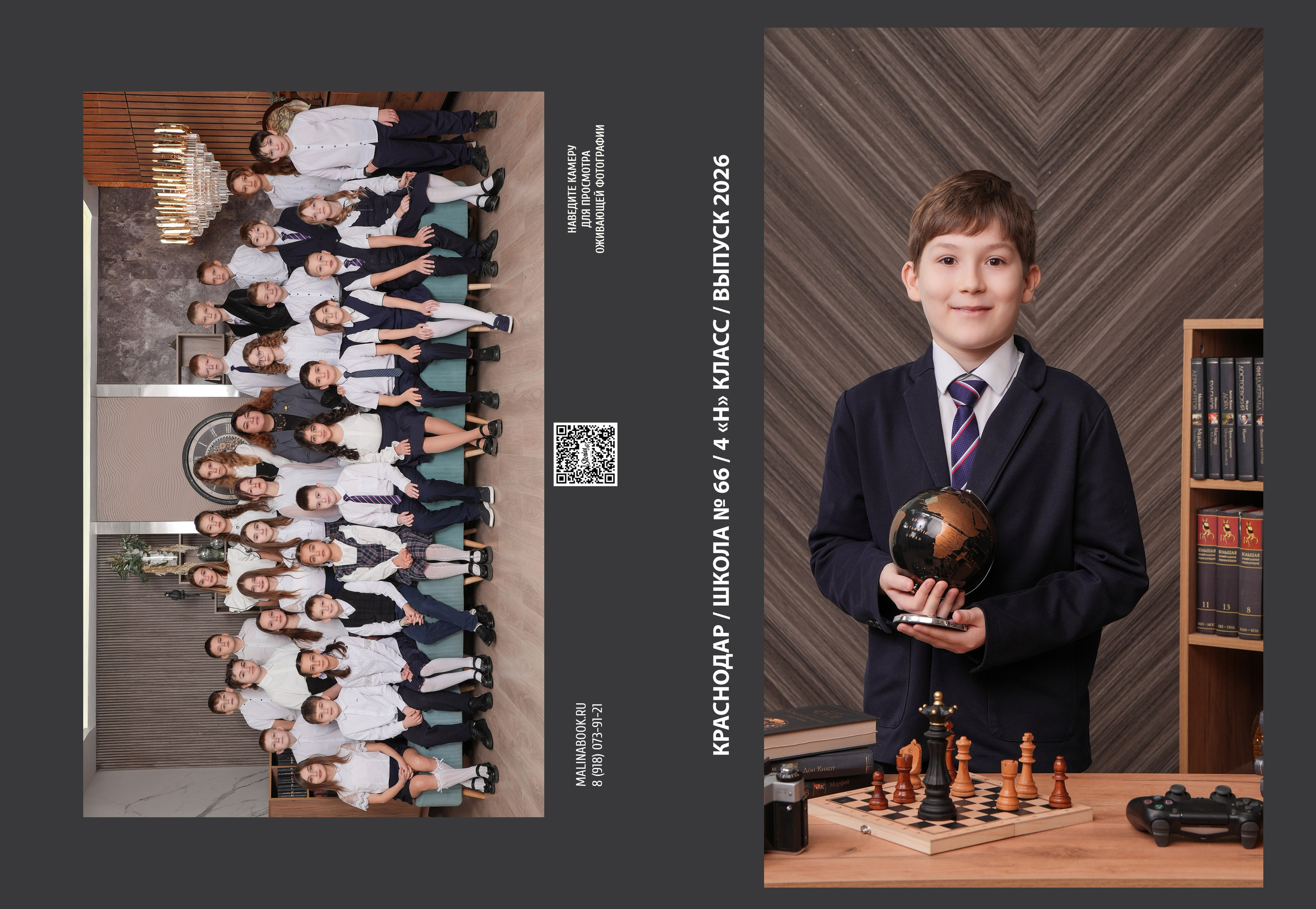 ШКОЛА 66 4 Н (1). Красивый выпускной альбом в Краснодаре
