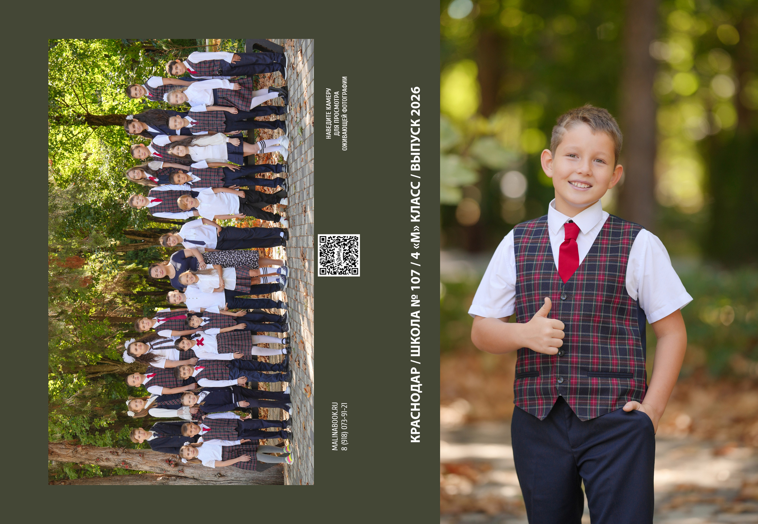 ШКОЛА 107 4 М. Красивый выпускной альбом в Краснодаре