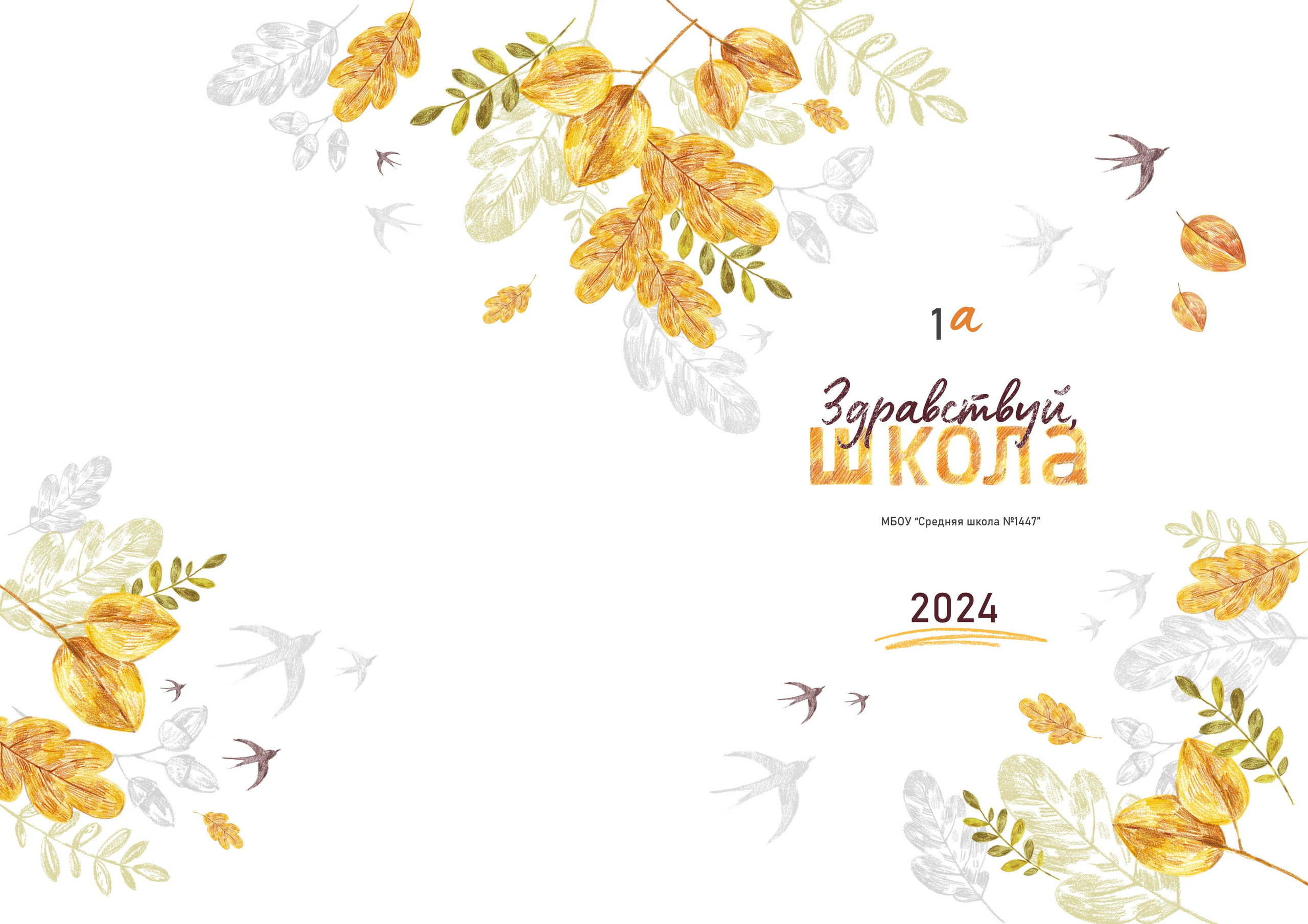 Начальная школа (1-4 класс). Свадебный и семейный фотограф/видеограф в Краснодаре Наталья Осинская