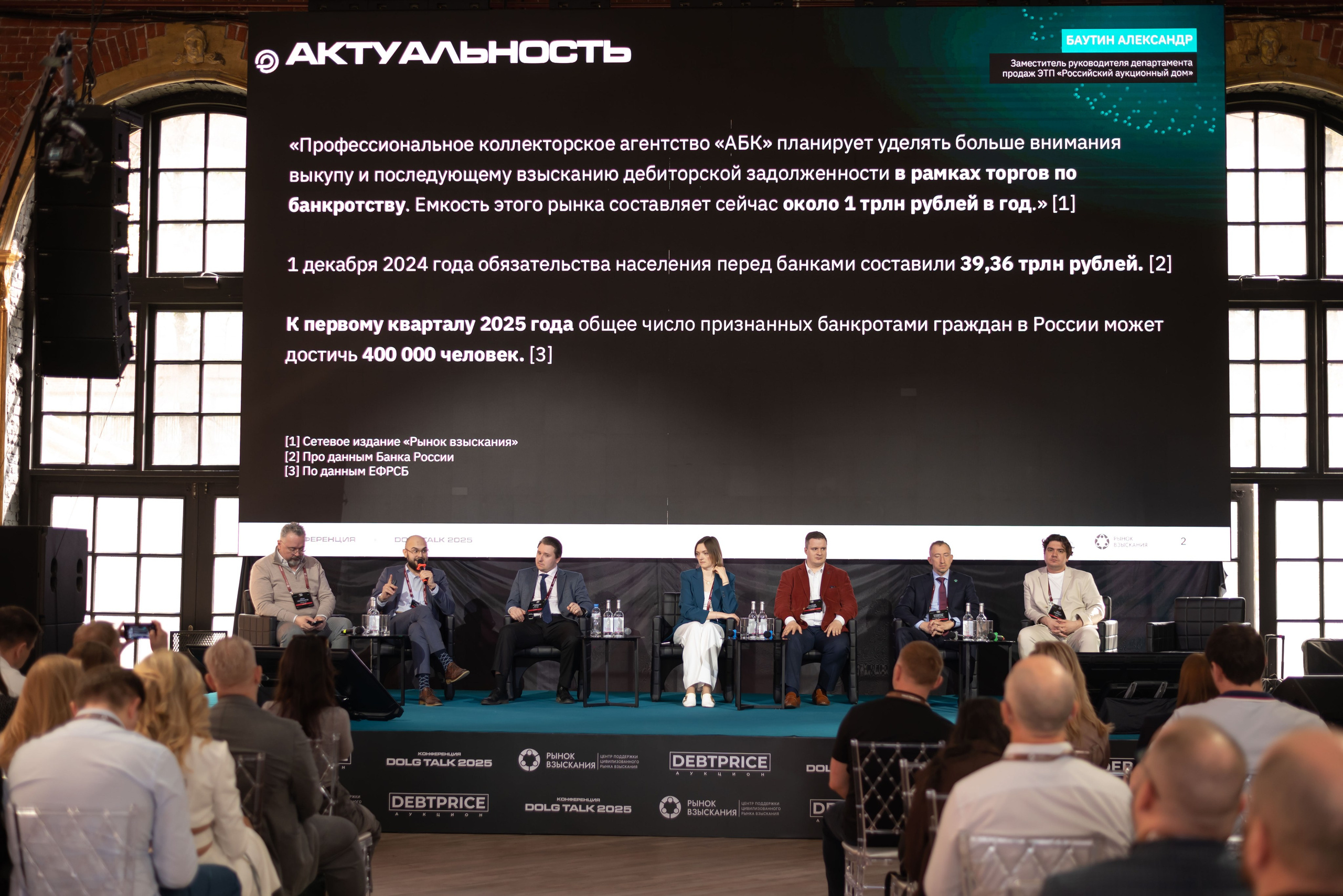 Конференция DOLG TALK. Event photographer from Moscow