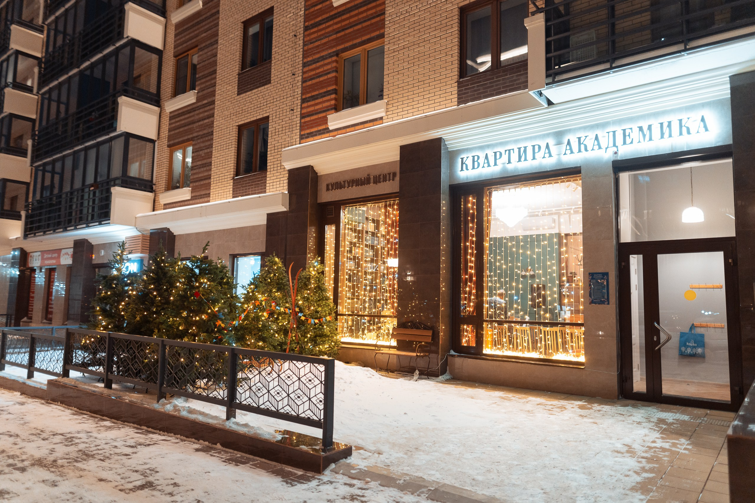 Сити-район «Академгородок». Репортажный фотограф Красноярск Алекс Чампакхам