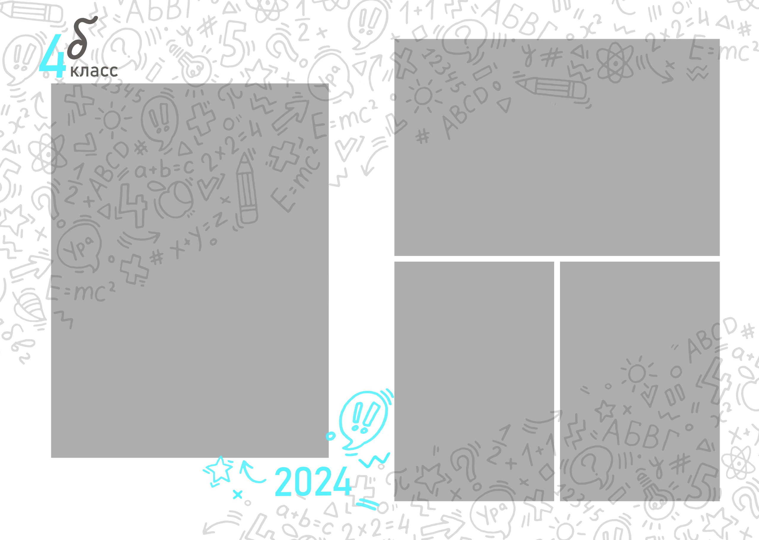 Страна знаний. Выпускные альбомы в Томске. Леднева Олеся