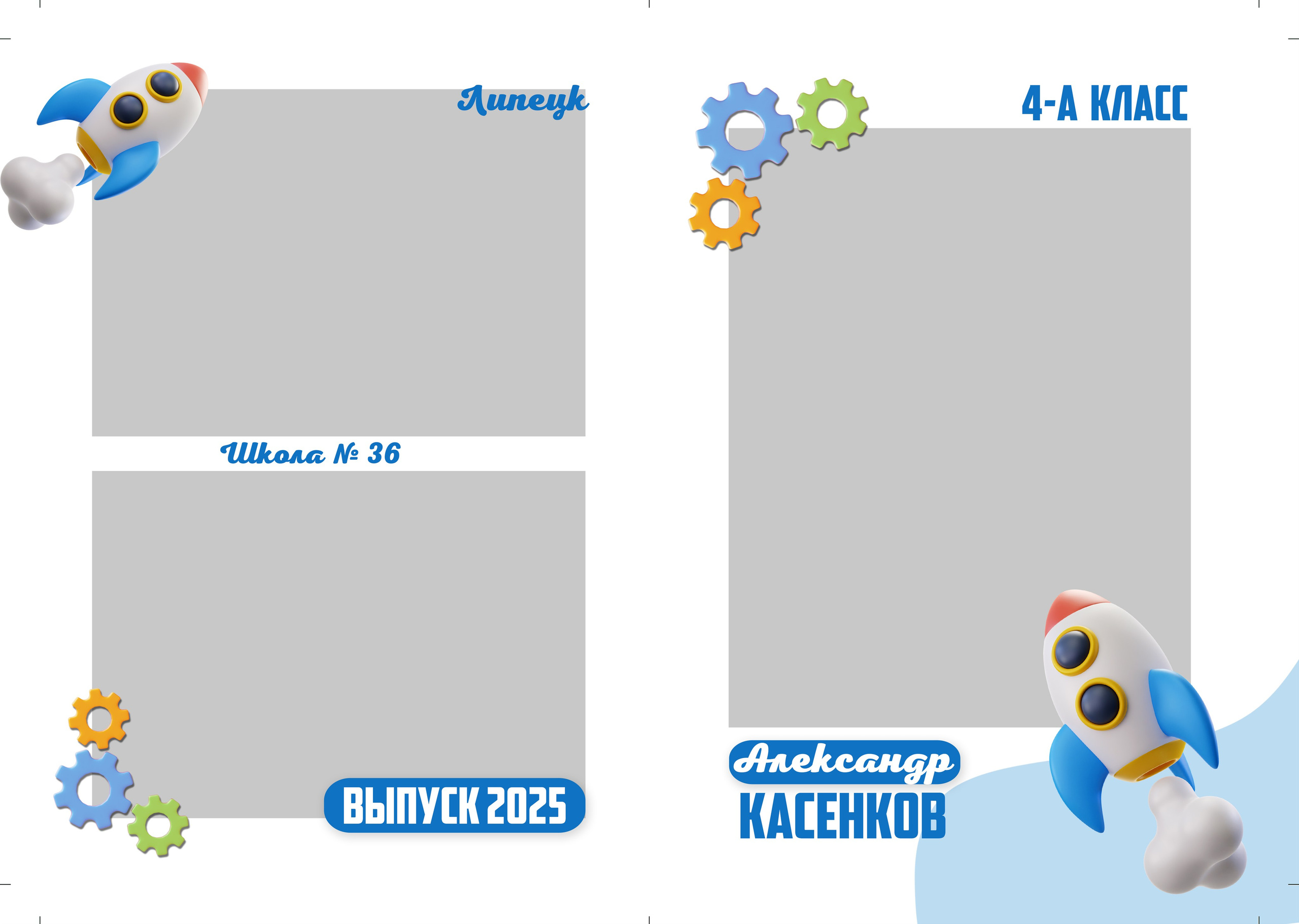 Дизайн «Робот». Medlori fotobook Выпускные альбомы в Липецке Лариса Медведева
