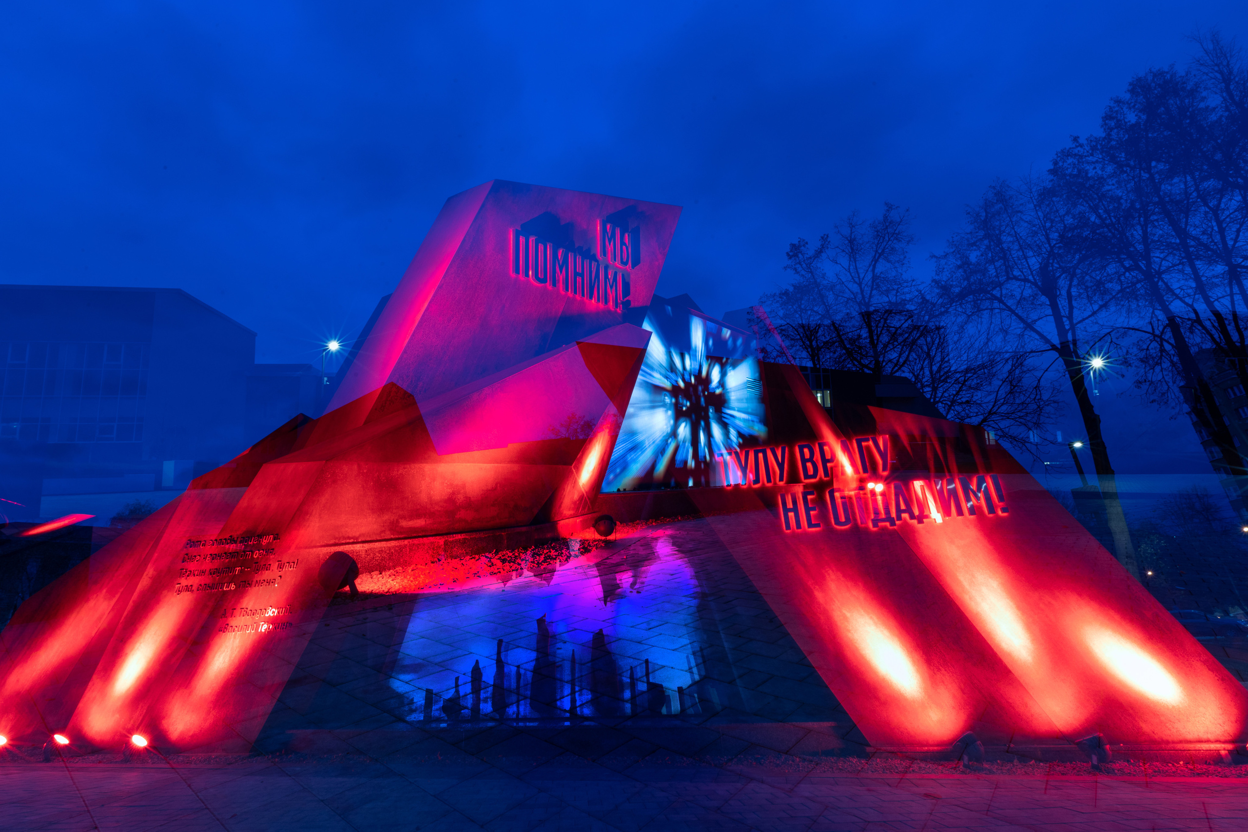 Сквер «80-летия Обороны Тулы». Фотограф в Туле Крупский АнДРей. Фотостудия «КАДР71» в Туле