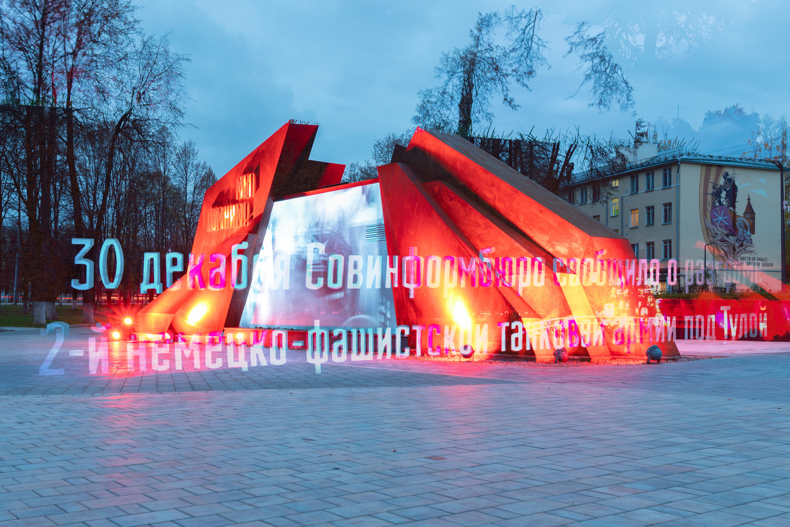 Сквер «80-летия Обороны Тулы». Фотограф в Туле Крупский АнДРей. Фотостудия «КАДР71» в Туле