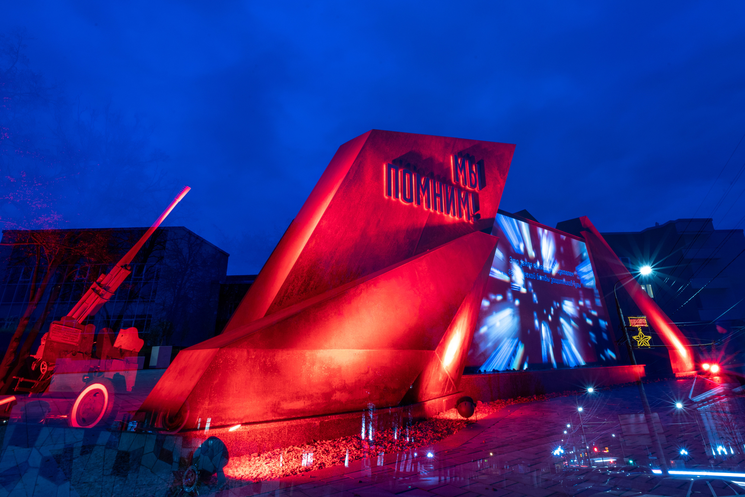 Сквер «80-летия Обороны Тулы». Фотограф в Туле Крупский АнДРей. Фотостудия «КАДР71» в Туле