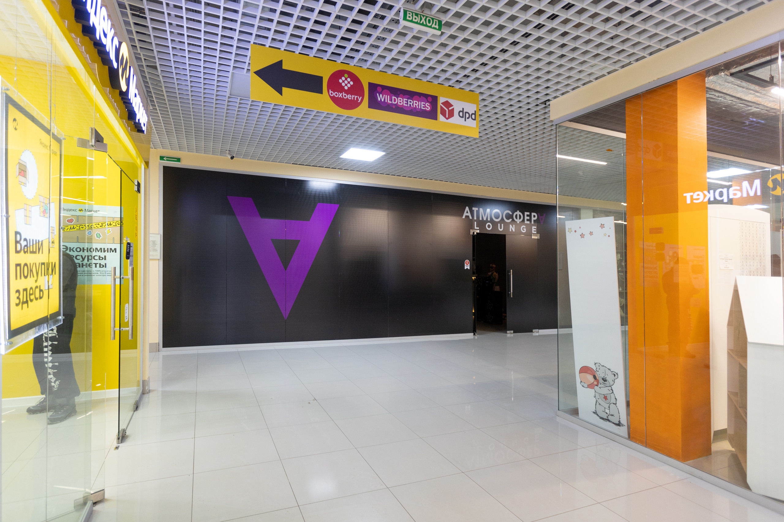 Интерьерная фотосъемка для АТМОСФЕРV LAUNGE. Фотограф в Туле Крупский АнДРей. Фотостудия «КАДР71» в Туле