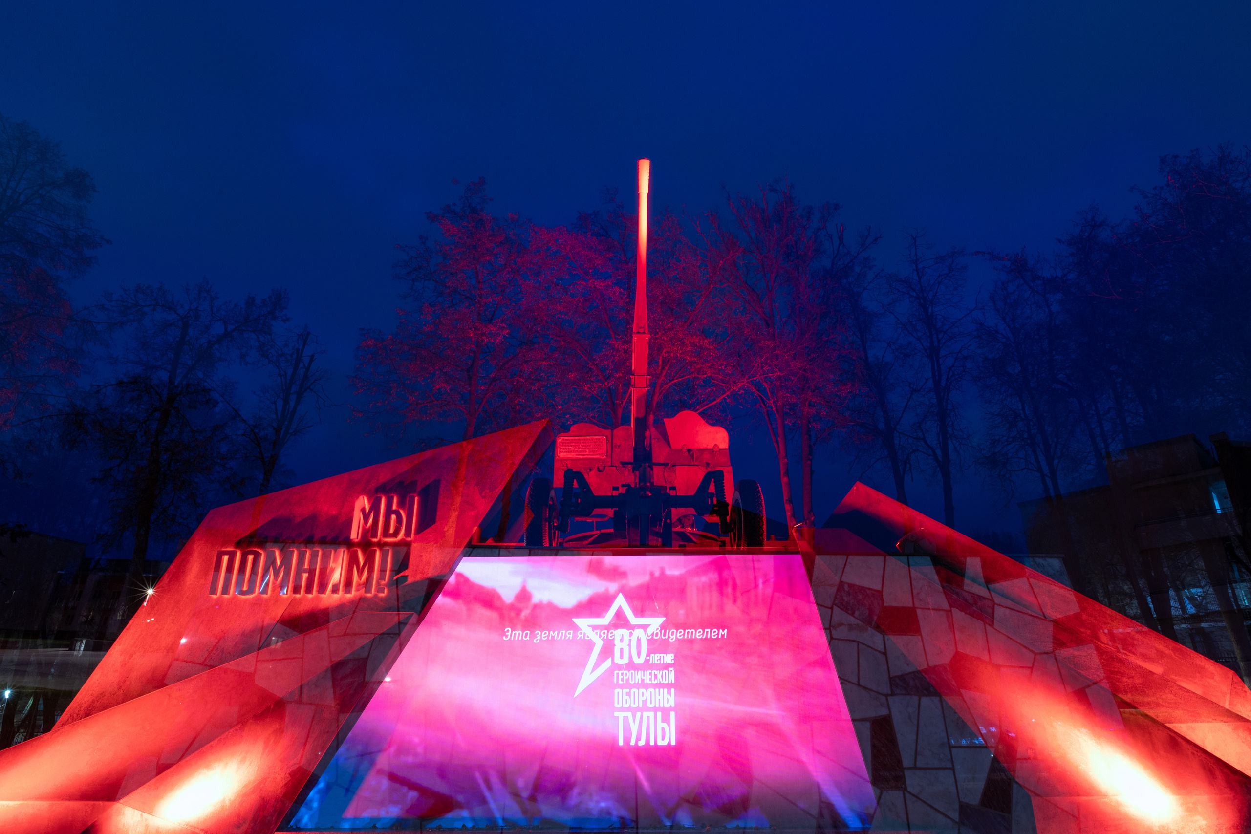 Сквер «80-летия Обороны Тулы». Фотограф в Туле Крупский АнДРей. Фотостудия «КАДР71» в Туле