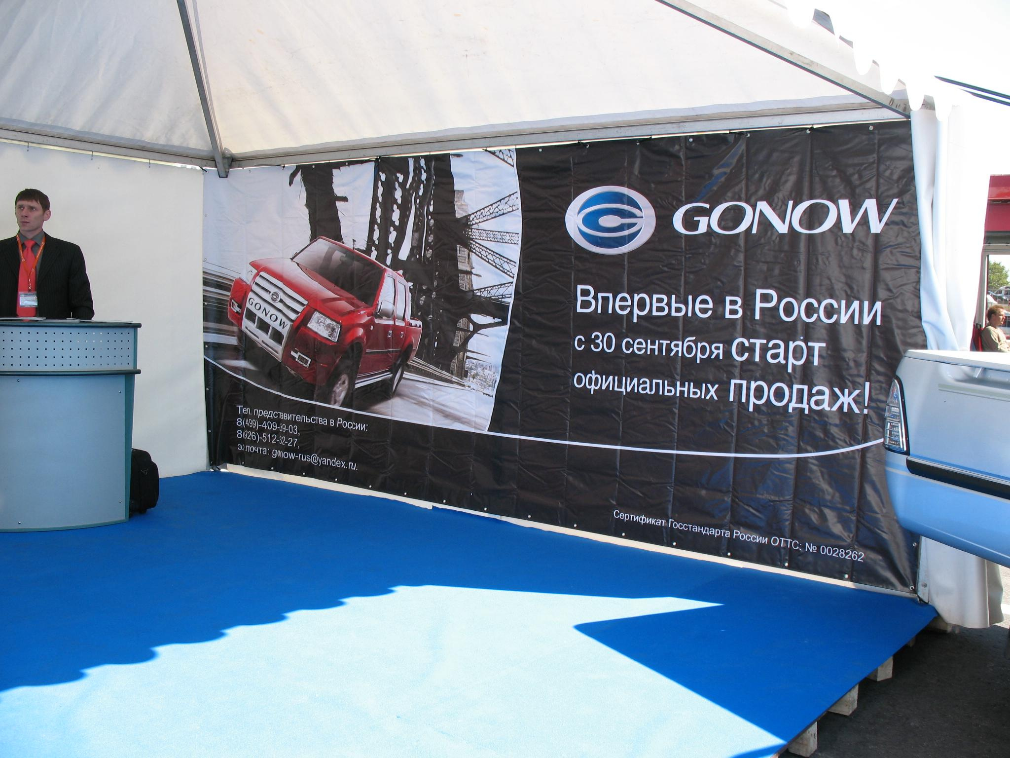 Крокус Экспо 2007 год. Начало китайской авто экспансии. Фотограф в Туле Крупский АнДРей. Фотостудия «КАДР71» в Туле