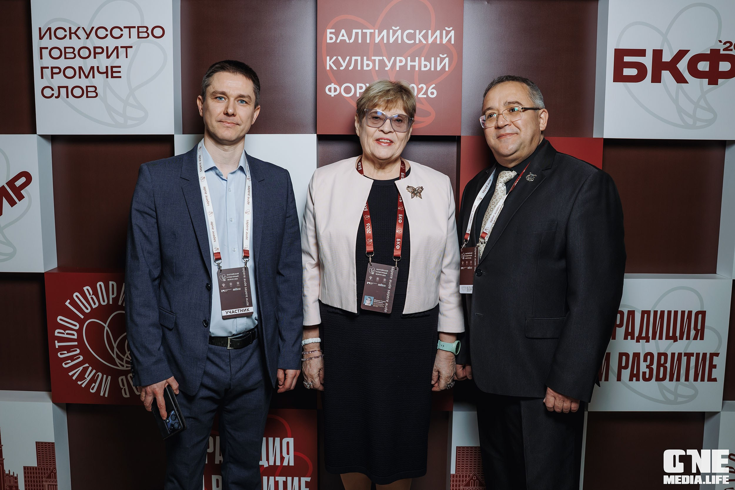 Балтийский Культурный Форум 2026. One Media Life: фоторепортажи, фотоотчеты с мероприятий и заведений
