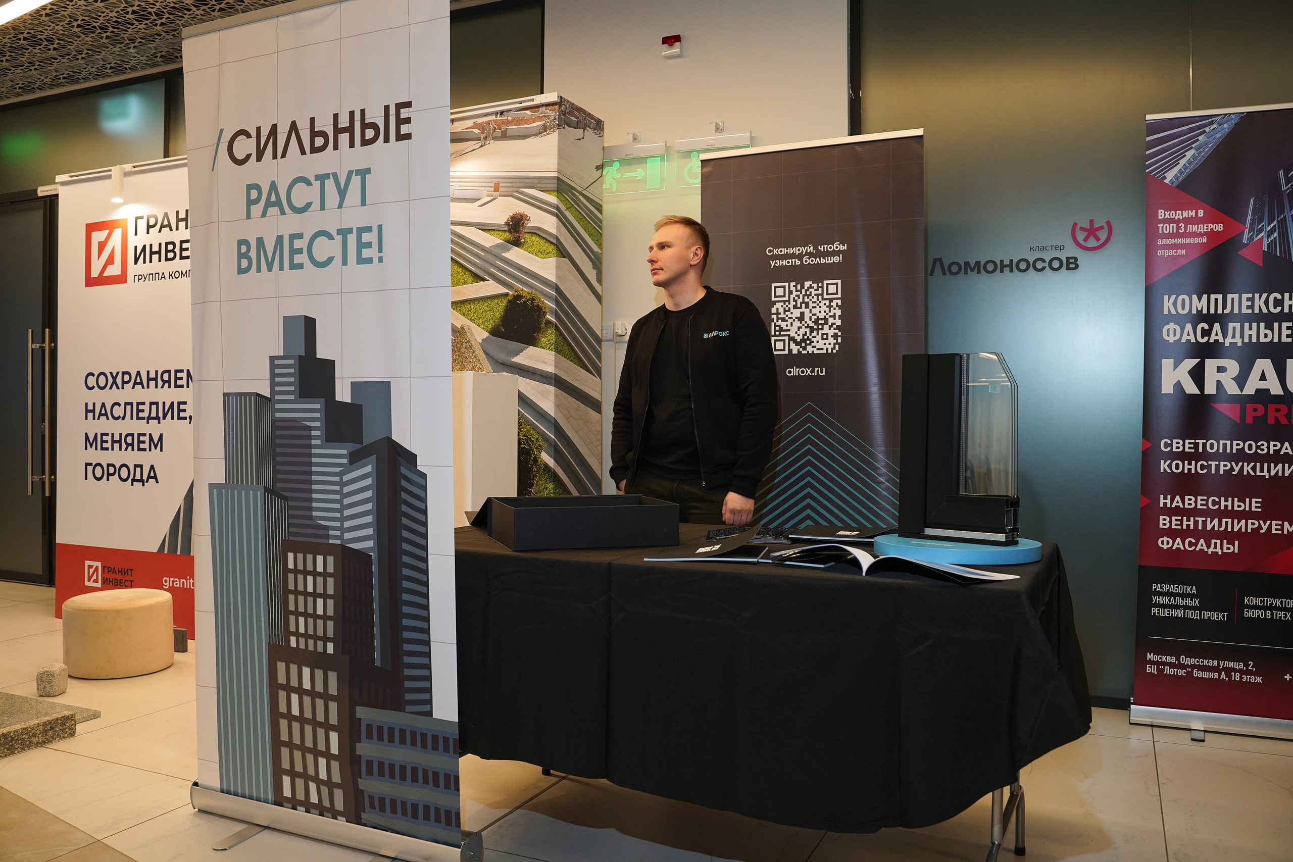 Форум Архитектура Притяжения 2026. Фотограф