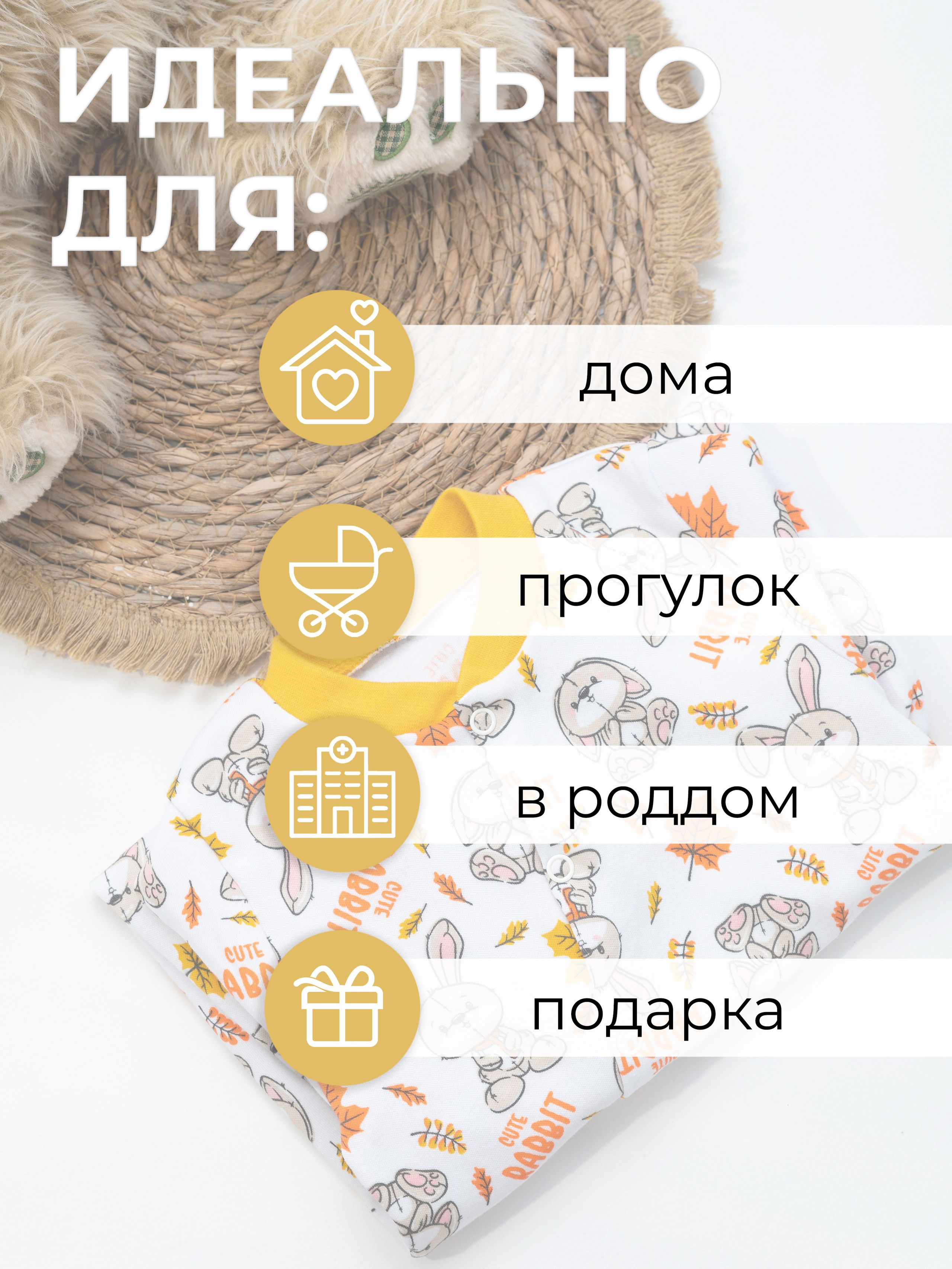 Комбинезон «Зайки и листочки». Фотограф в Москве Панежина Юлия
