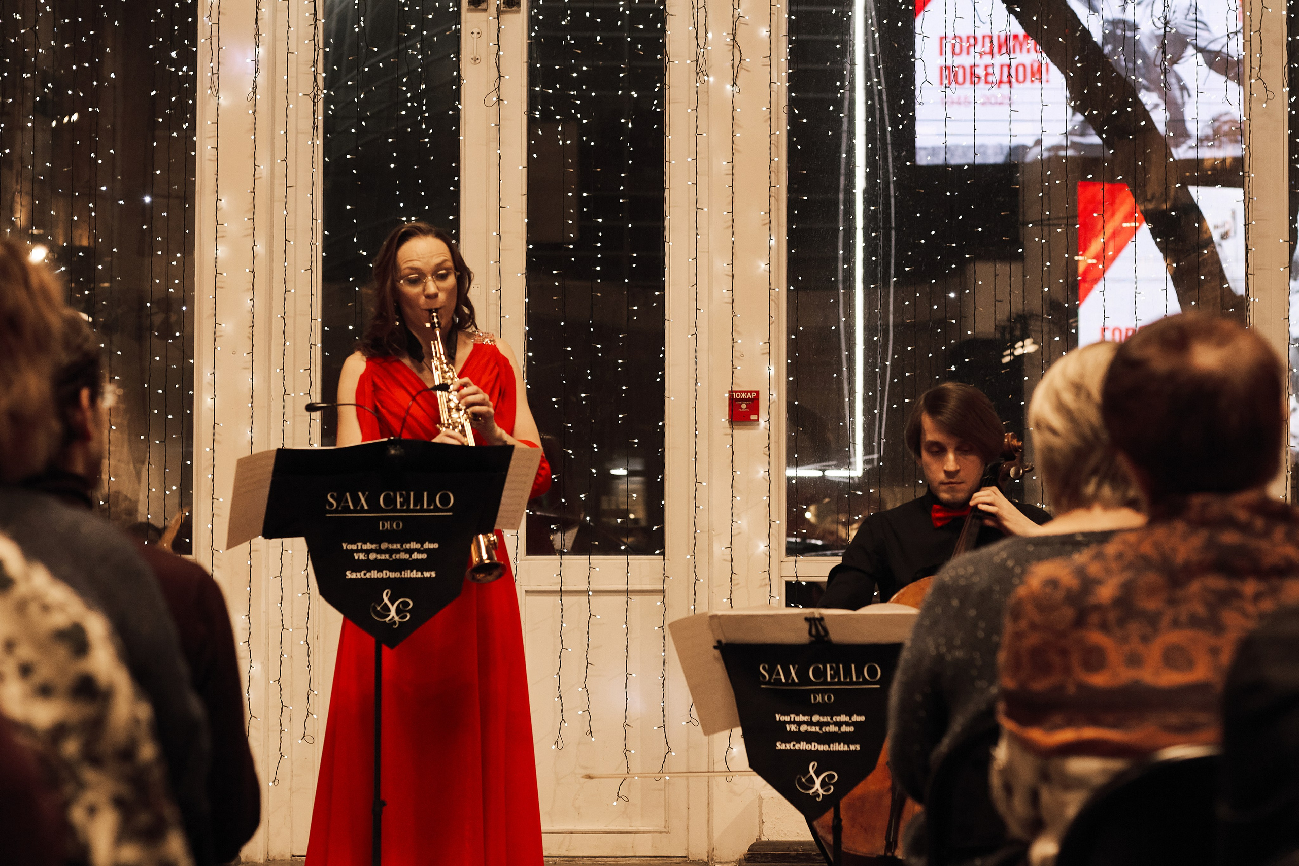 Sax Cello Duo (Музей Истории Екатеринбурга). Фотограф из Первоуральска Роман Заиченко