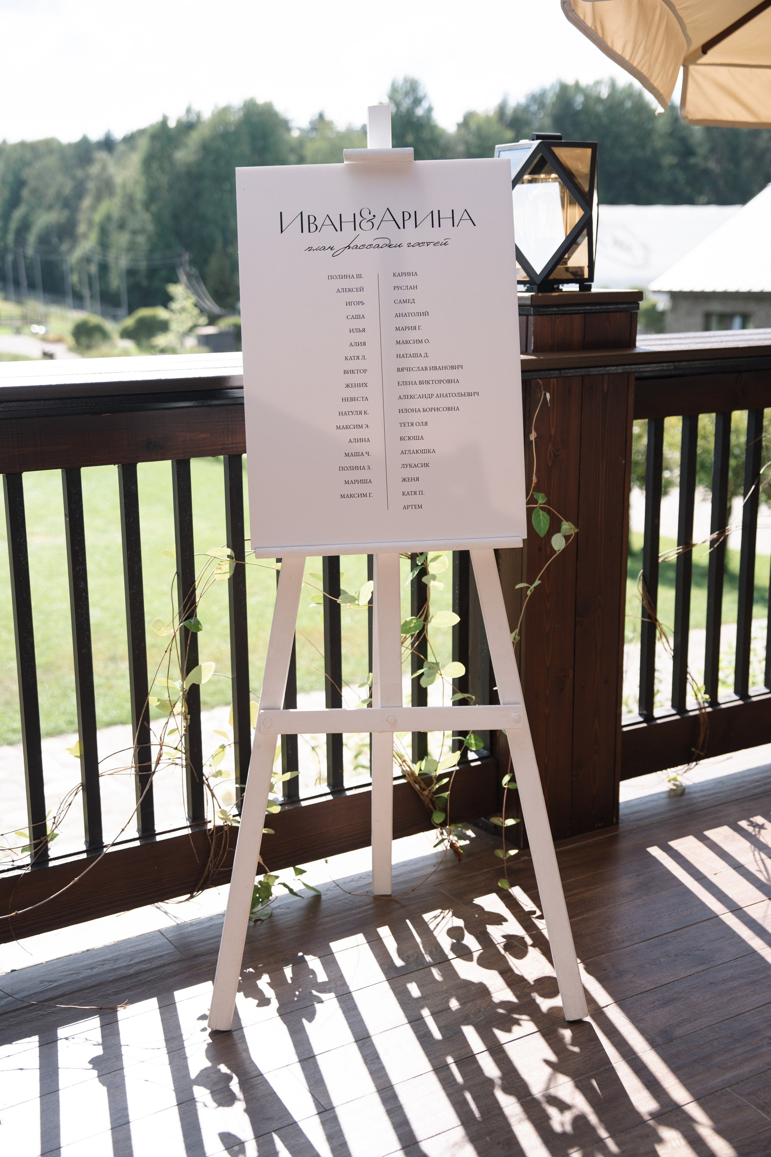 Арина & Иван. Камерная свадьба на природе в стиле в расслабленном стиле. Свадебный фотограф организатор в Санкт-Петербурге Ассоль Опарина