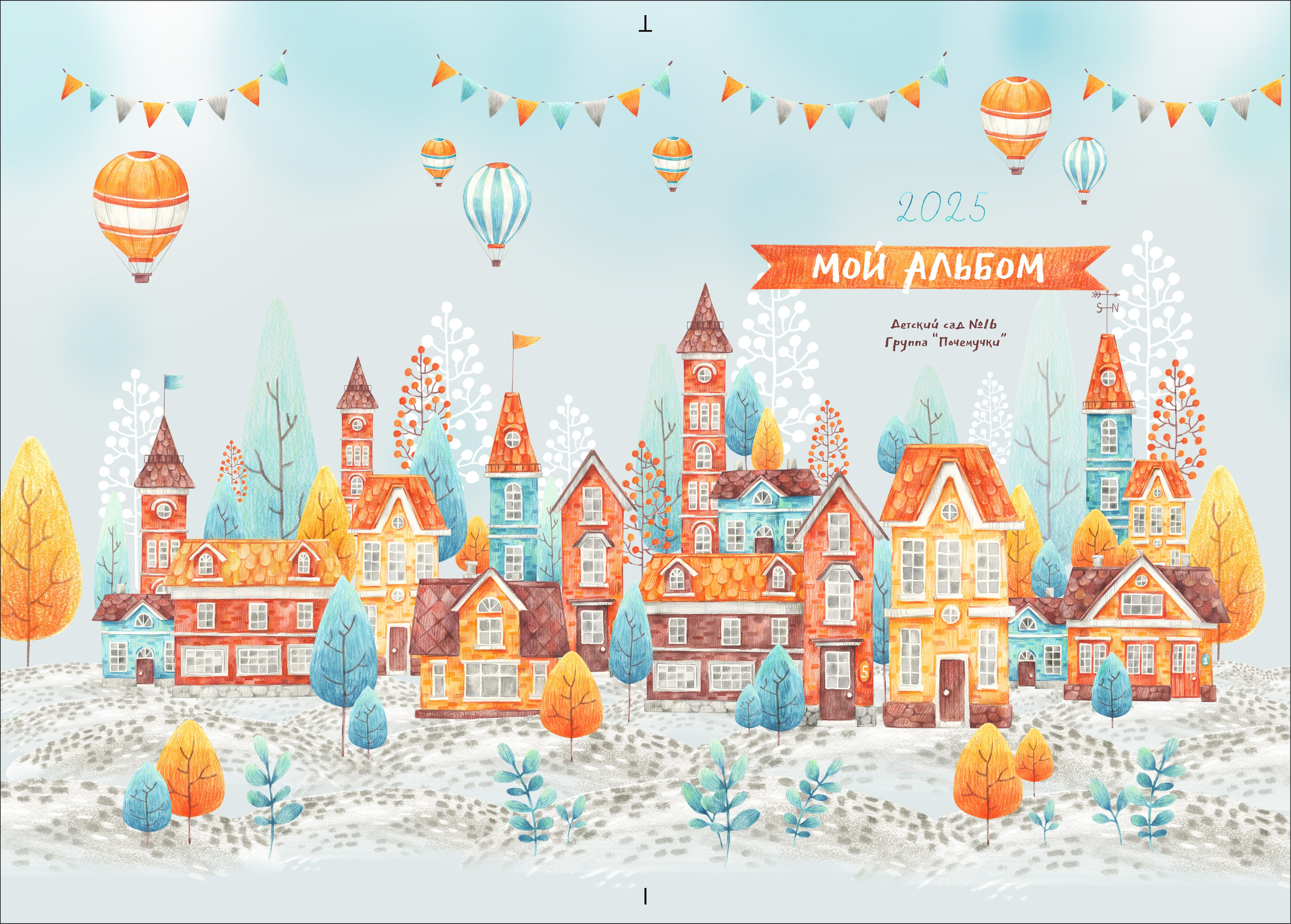 Альбом Пакет Шикарный (Дизайн Домики). Выпускные альбомы Казань. Семейный и детский фотограф Михаил Мигачев