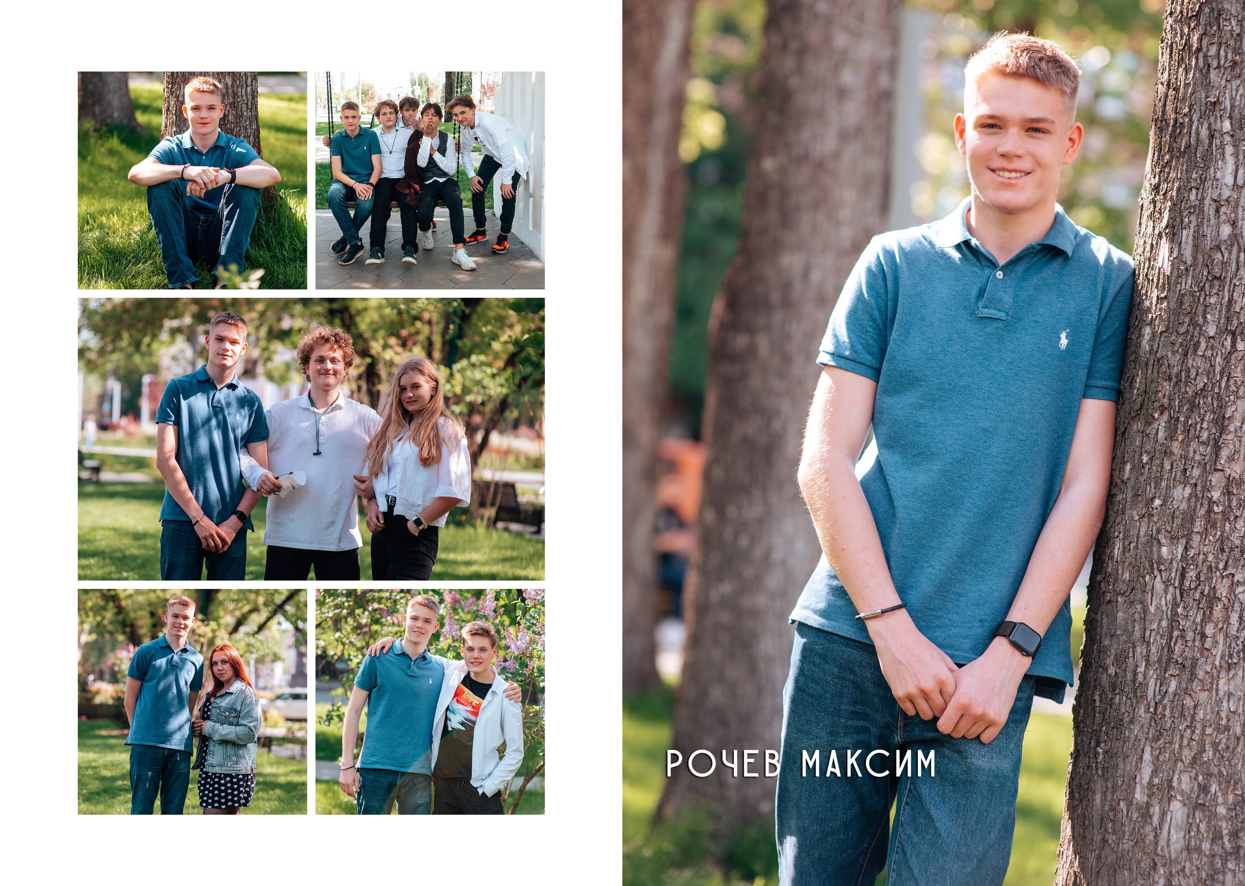 Выпускной альбом. Фотограф Алла Елисеева