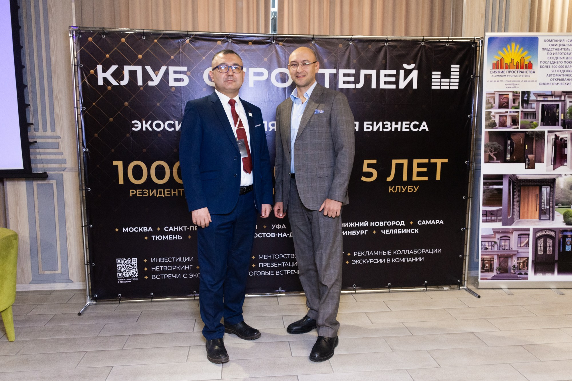 Бизнес-форум клуба строителей Уфа. Фотограф Максим Буряк