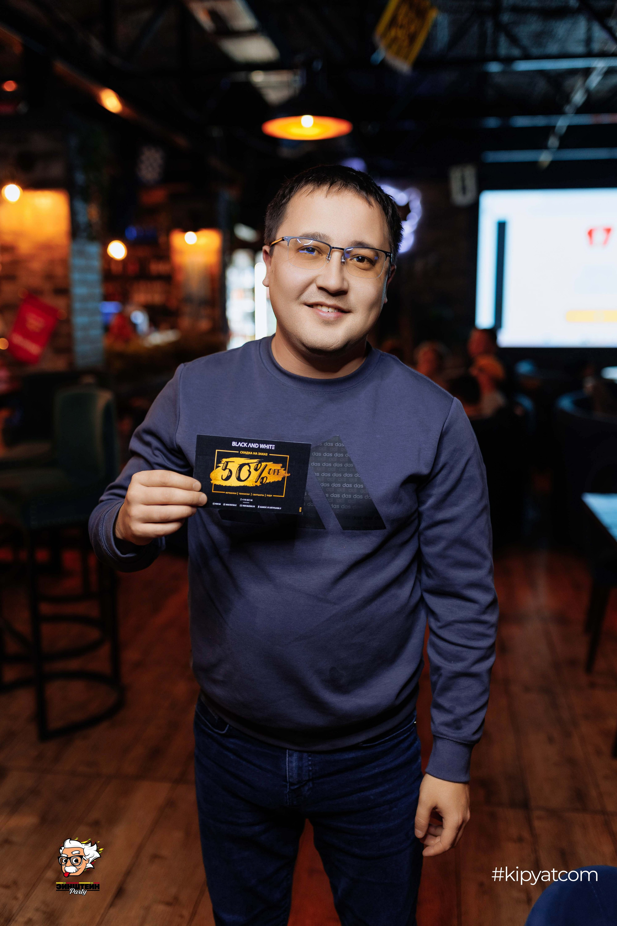 Эйнштейн Party