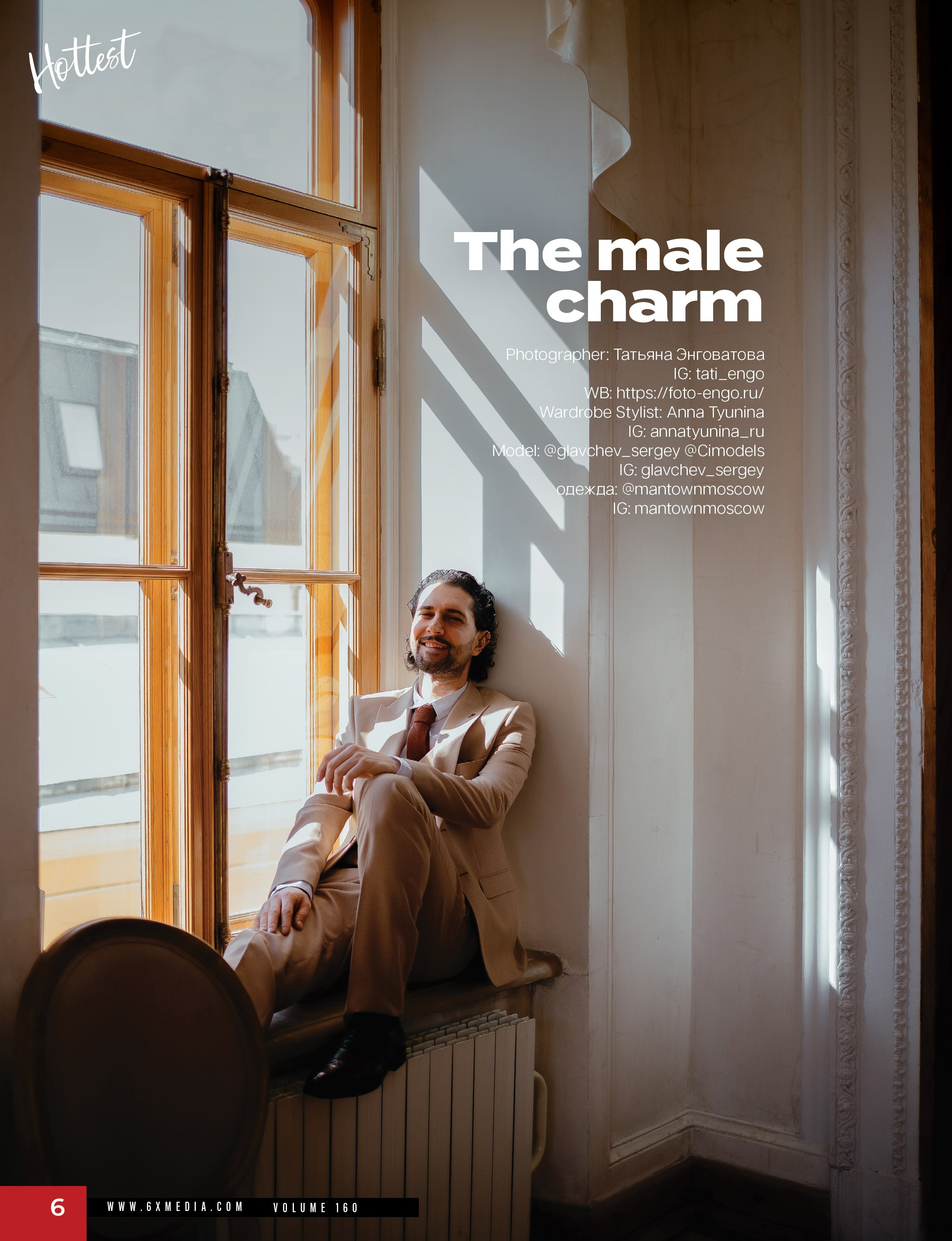 Hottest Jun 2024 Сергей. Фотограф для Людей и для Брендов в Тамбове. Татьяна Энговатова