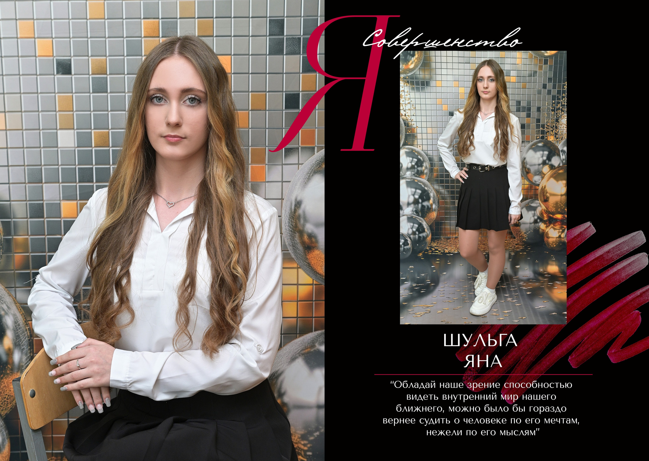 Школы 9-11 классы. AlexFoto Фотограф в Мозыре Александр Смягликов