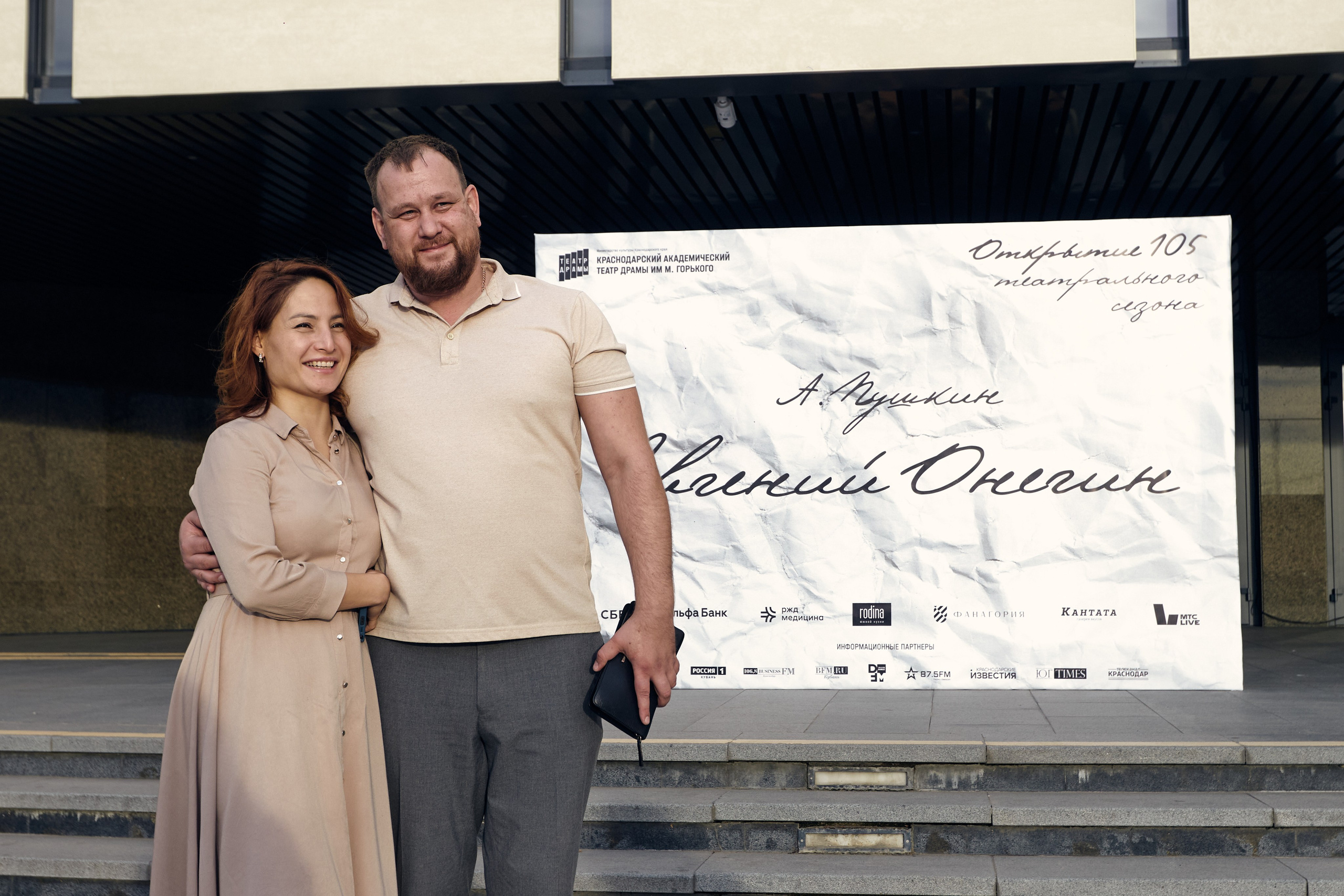 Открытие 105-го театрального сезона. Театр драмы им. М. Горького. Фотограф Юлия Маринина