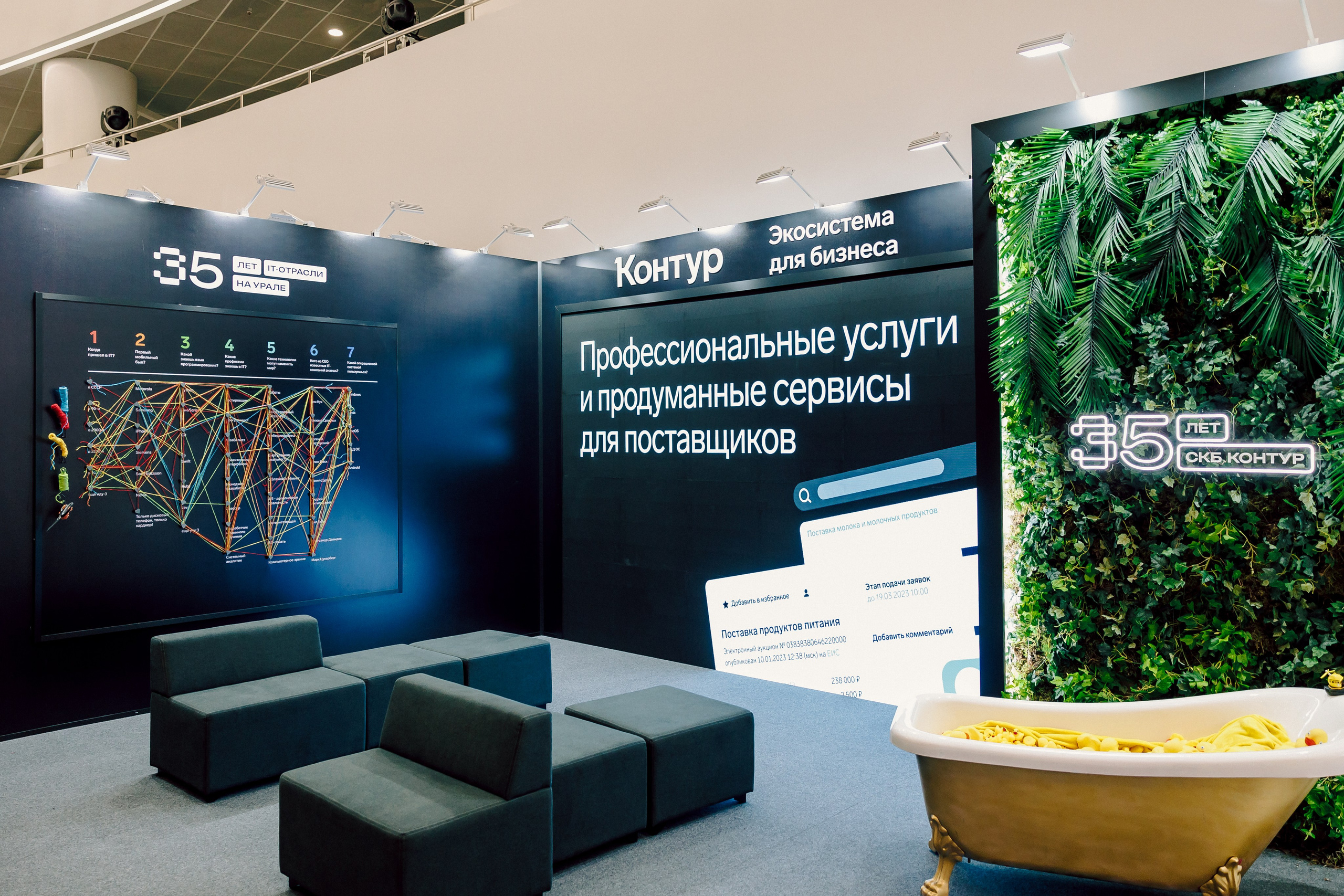 СКБ Контур — Форум будущего — Стенд. Лёшка Варзегов — фотограф