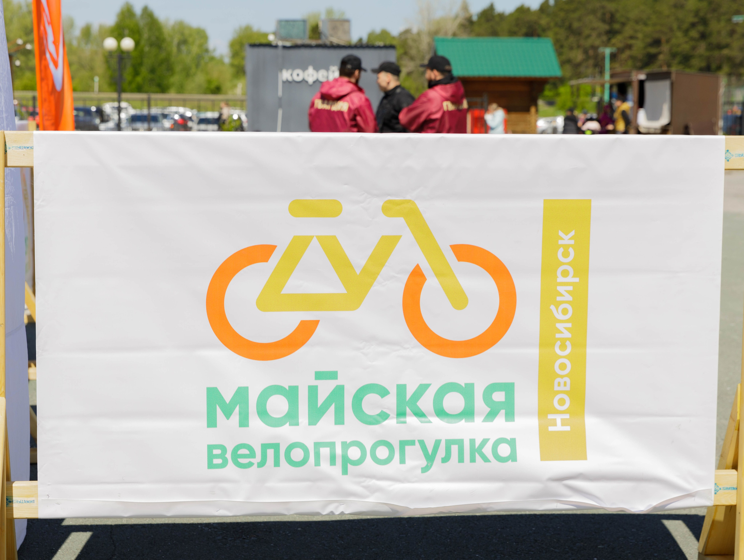 Майская велопрогулка. Репортажный фотограф в Новосибирске Алена Помазунова