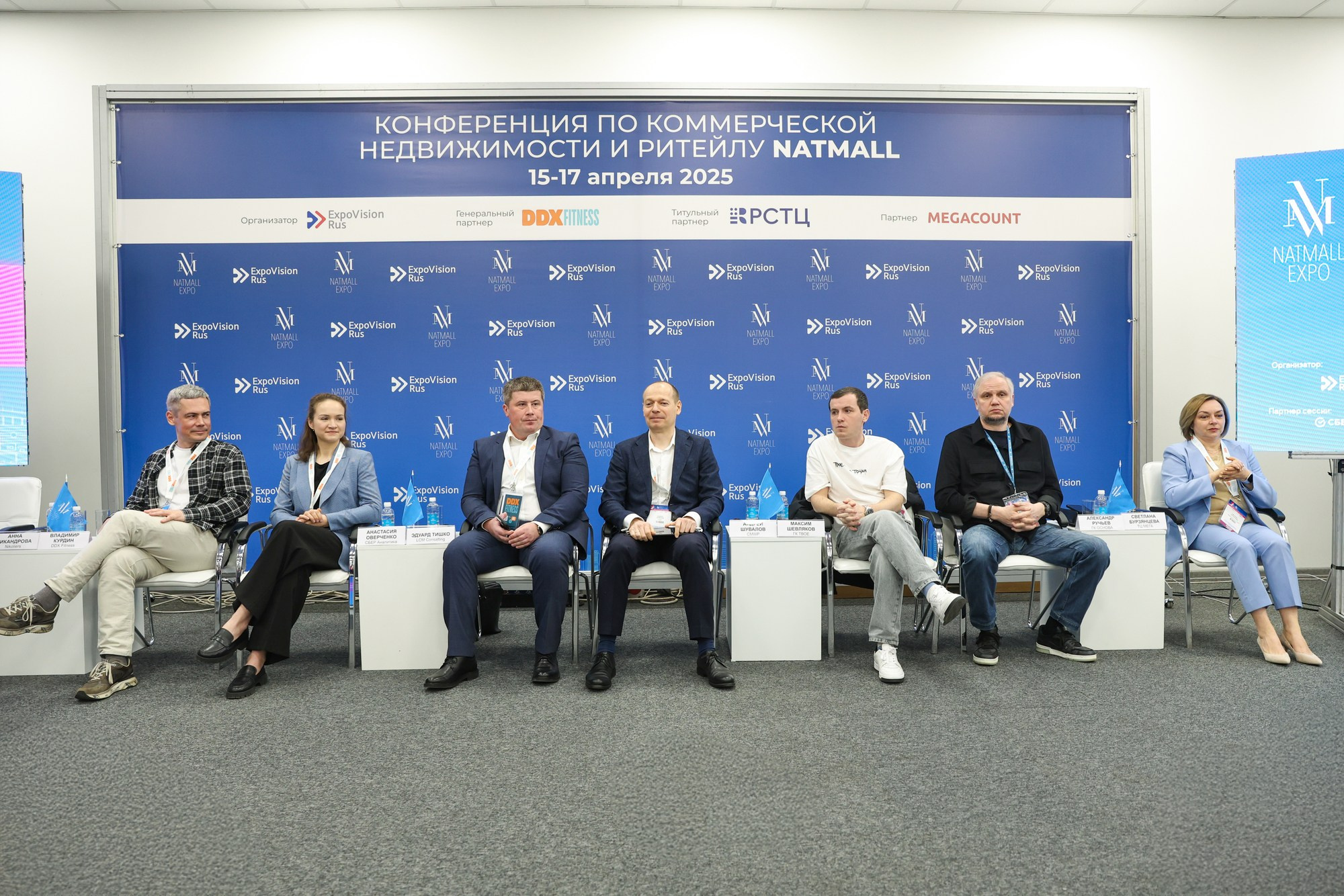 Конференция NatMall. Фотограф Дарья Попова