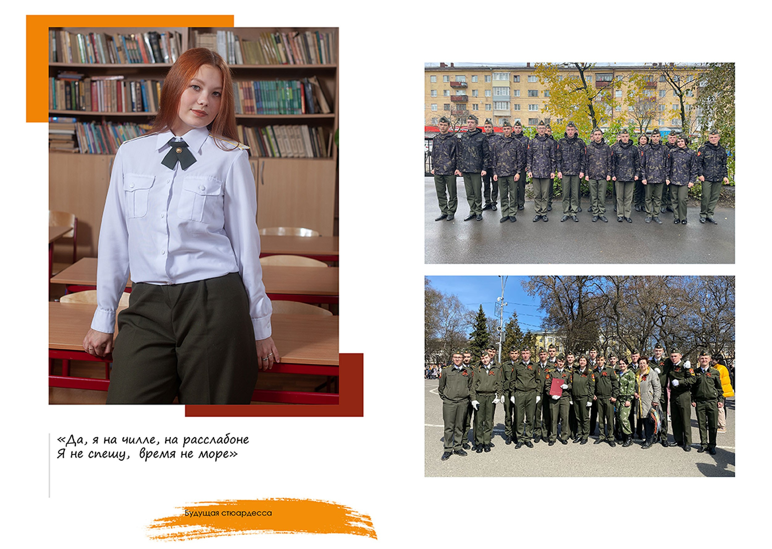 Выпускной альбом для выпускников 11 кадетского класса в Вологде