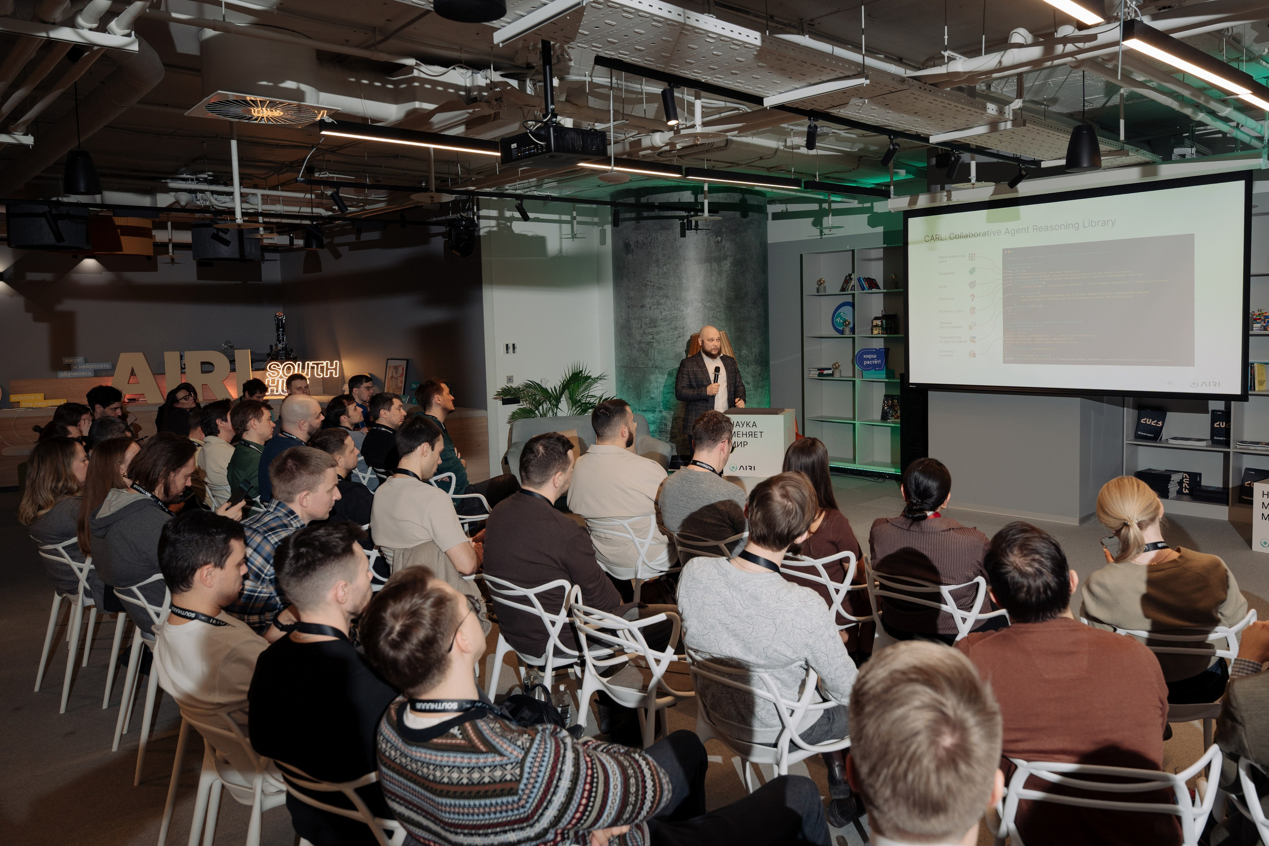 SH х AIRI — Applied Intelligence: когда интеллект обретает форму. South HUB