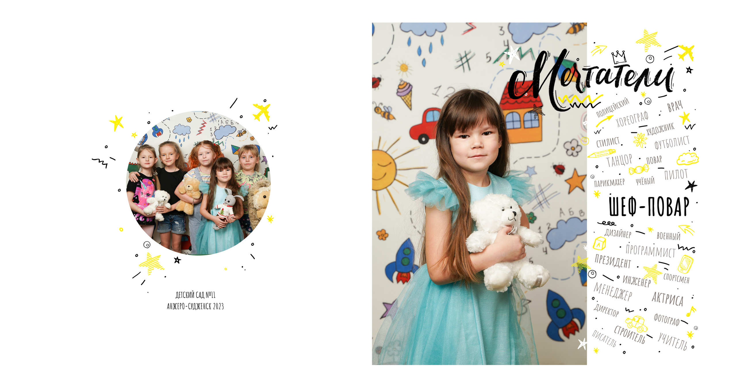 Дизайн для начальных классов. Школьная фотография Поповы