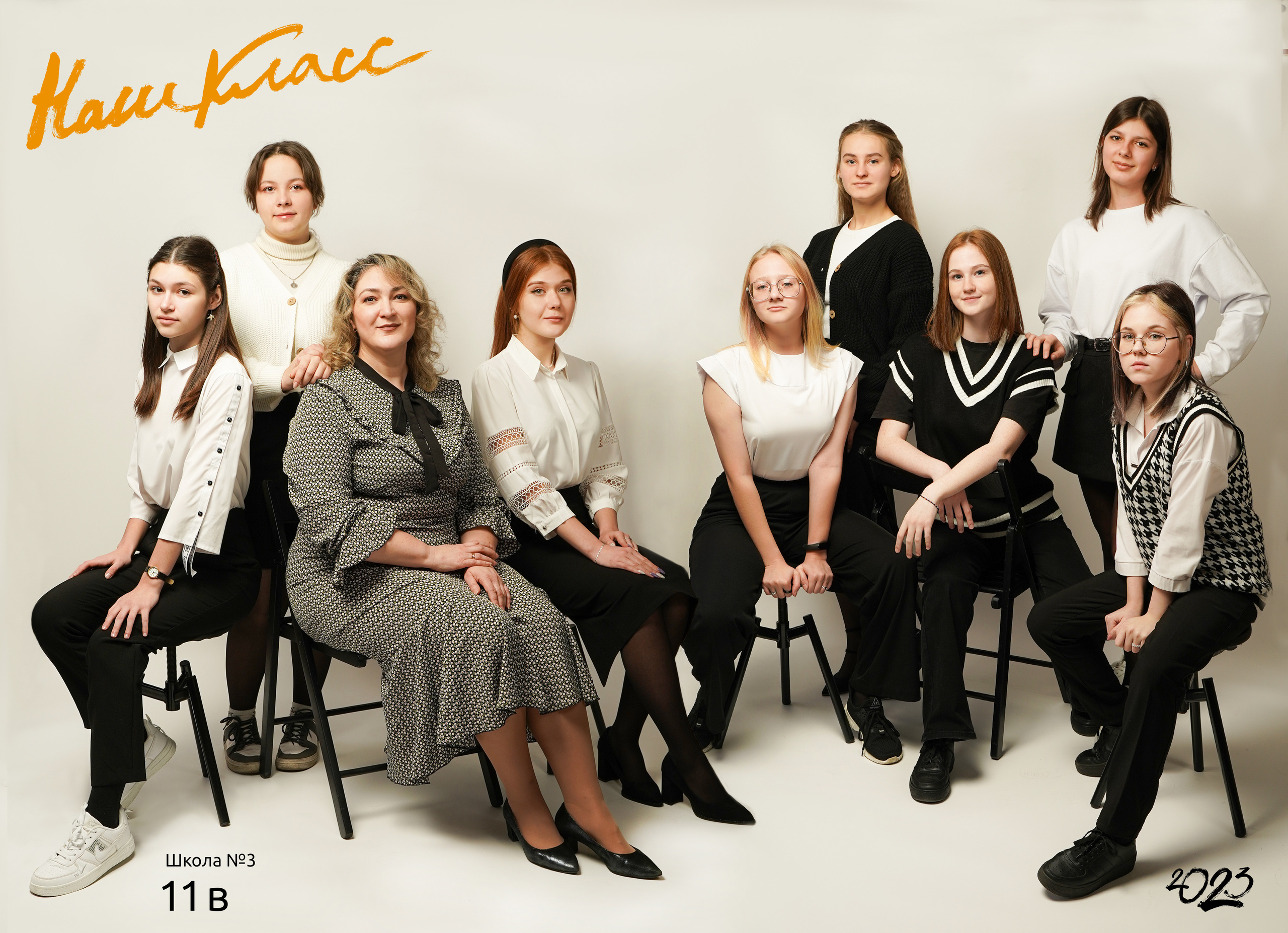 Общее фото. Школьная фотография Поповы