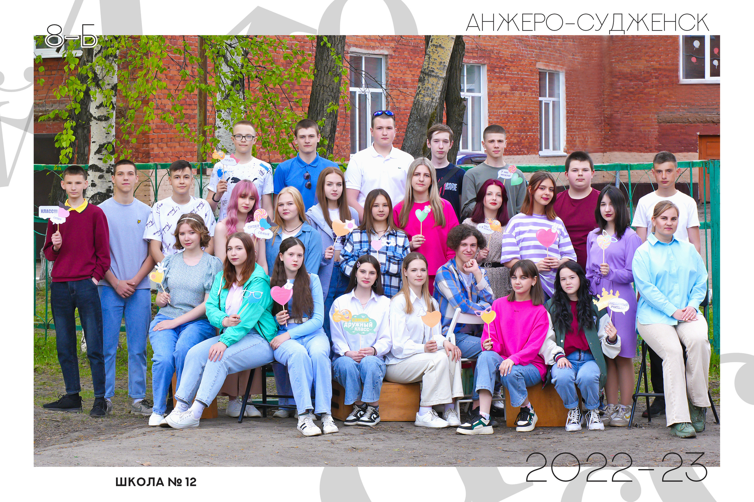 Общее фото. Школьная фотография Поповы