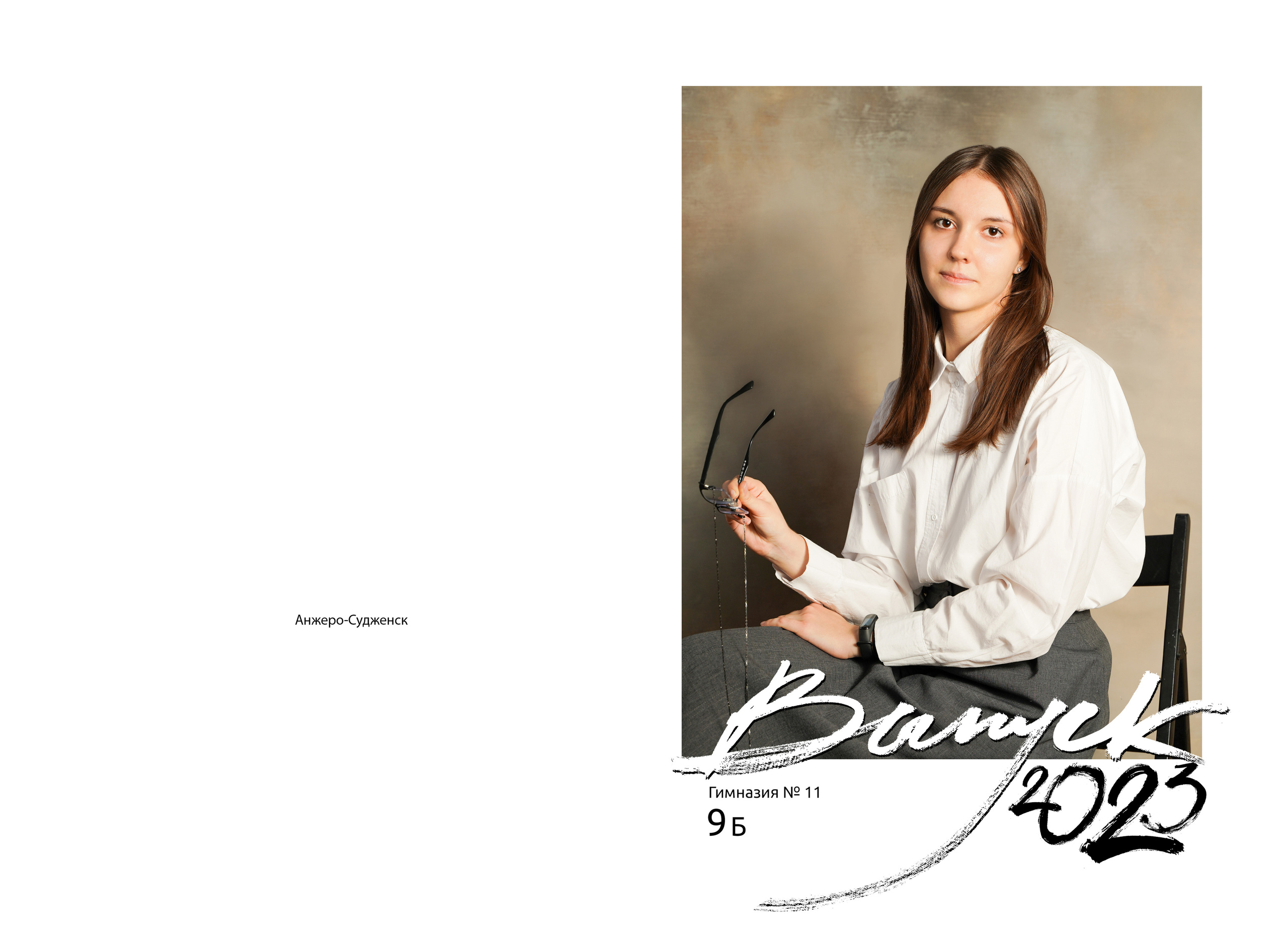 Фон старшие классы. Школьная фотография Поповы