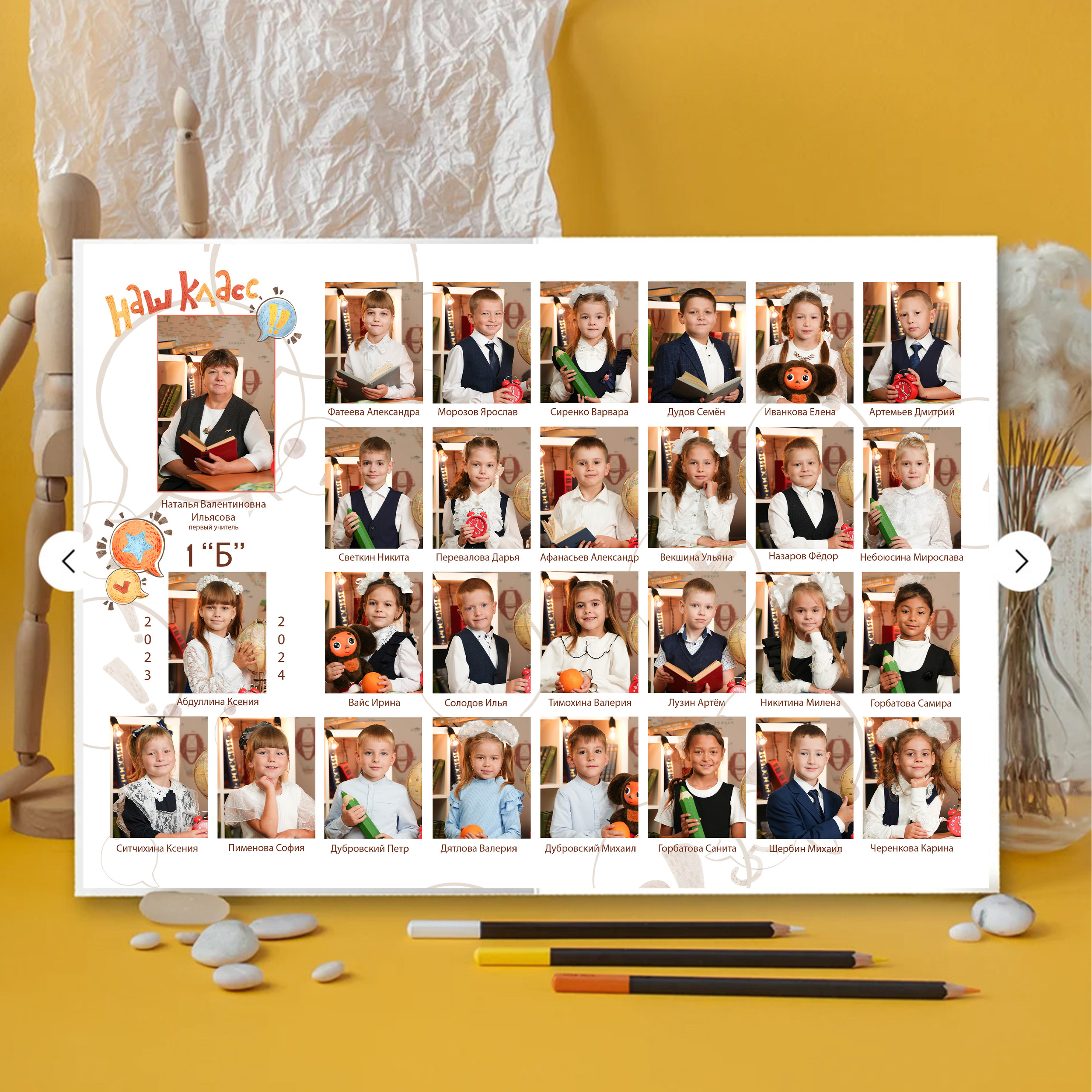 Примеры книг начальные классы. Школьная фотография Поповы